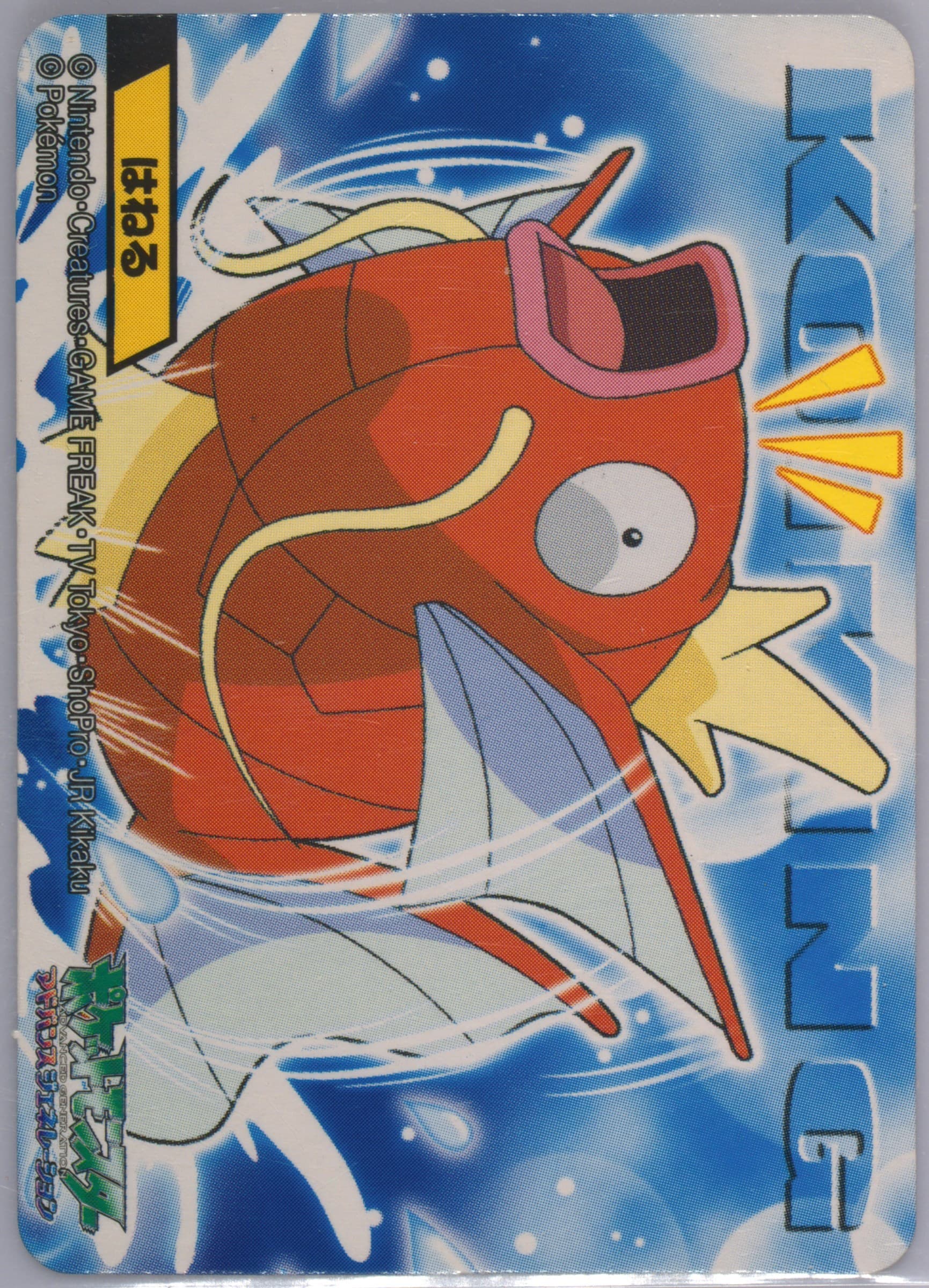 Magikarp (112) 2006 Kimewaza Pokemon Kids 3