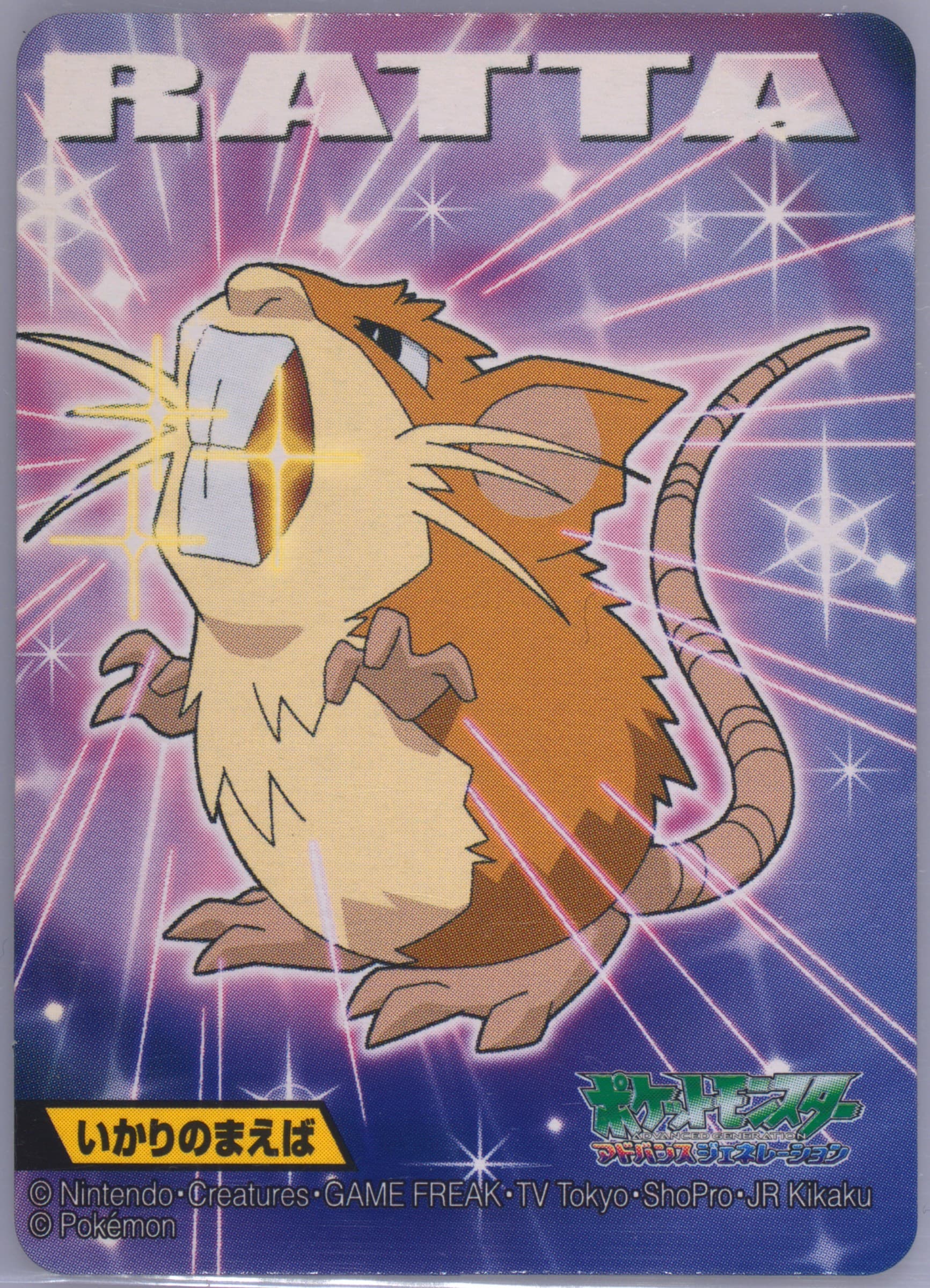 Rattatac (028) 2006 Kimewaza Pokemon Kids 3