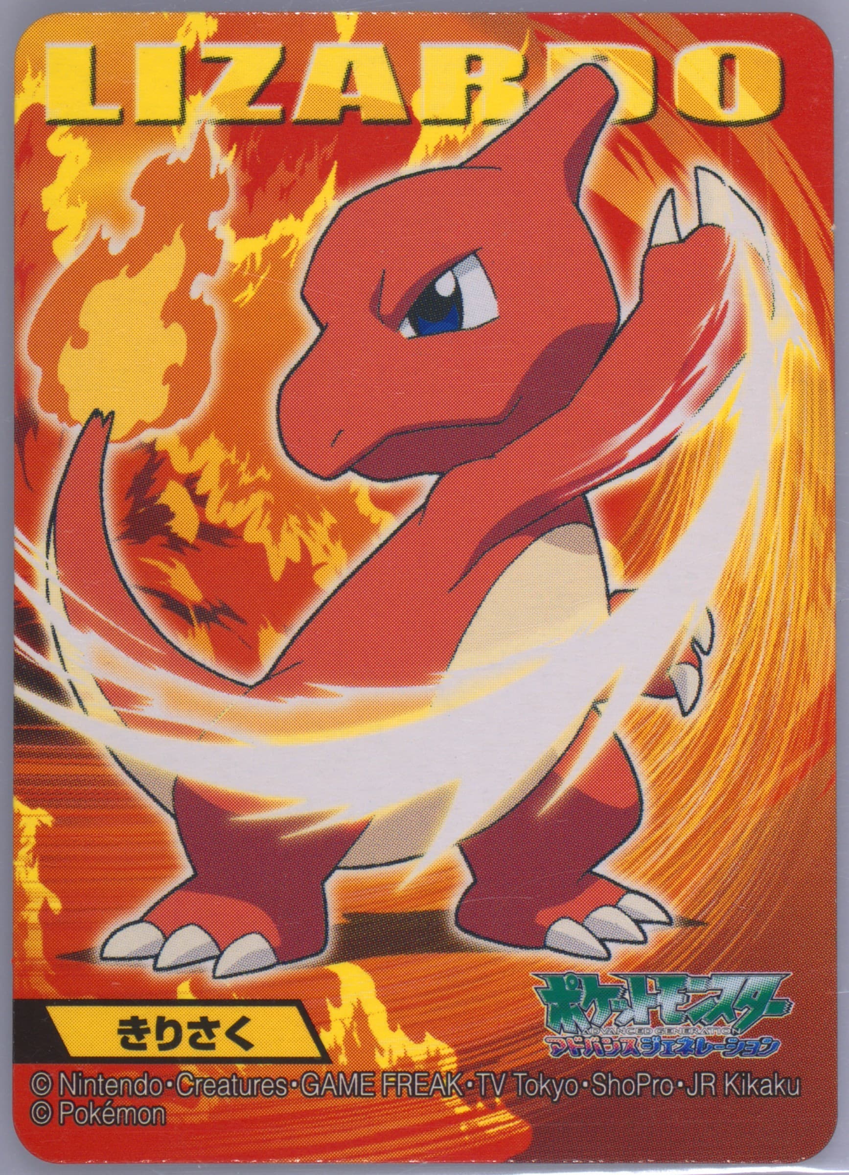 Charmeleon (037) 2006 Kimewaza Pokemon Kids 3