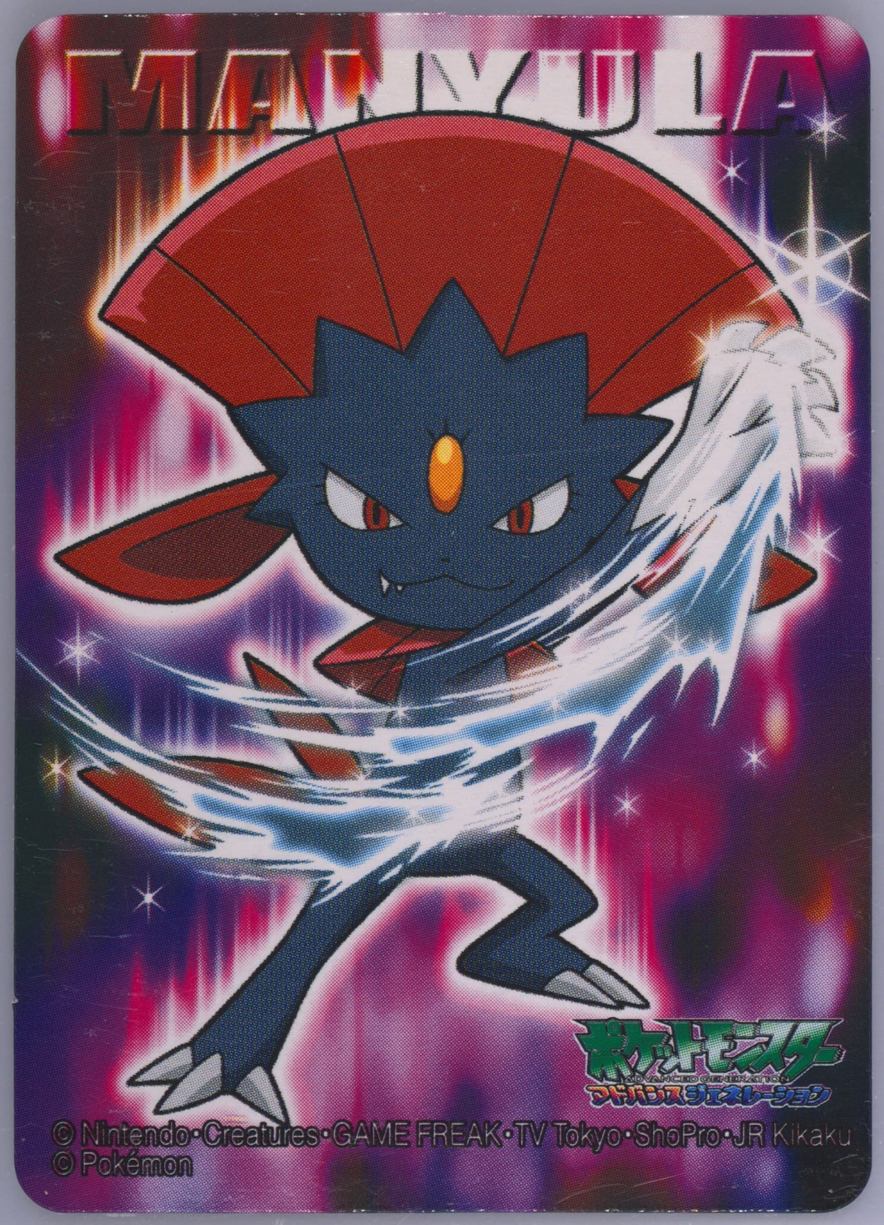 Weavile (389) 2006 Kimewaza Pokemon Kids 2