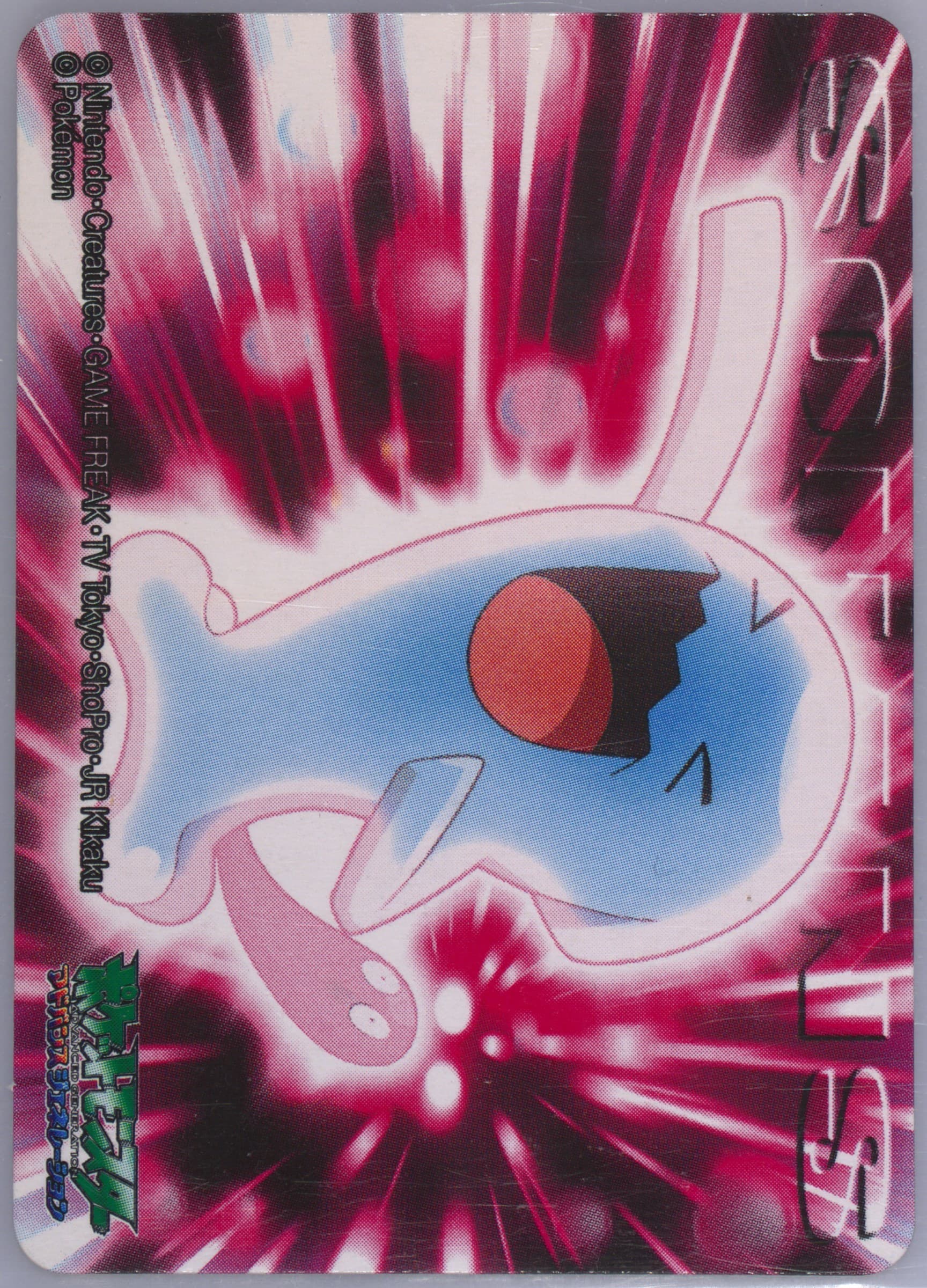 Wobbuffet (203) 2006 Kimewaza Pokemon Kids 2