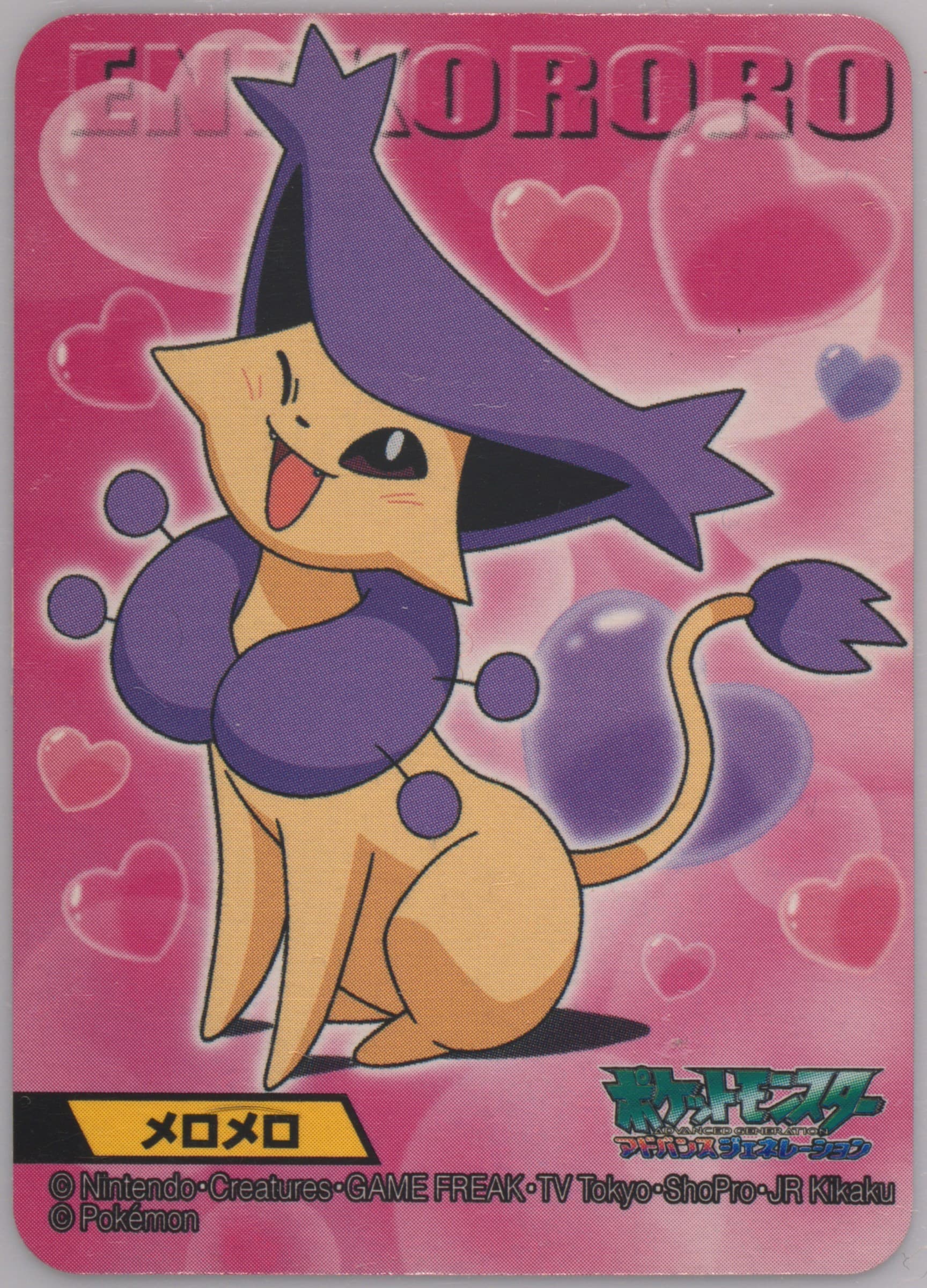Delcatty (324) 2006 Kimewaza Pokemon Kids 4