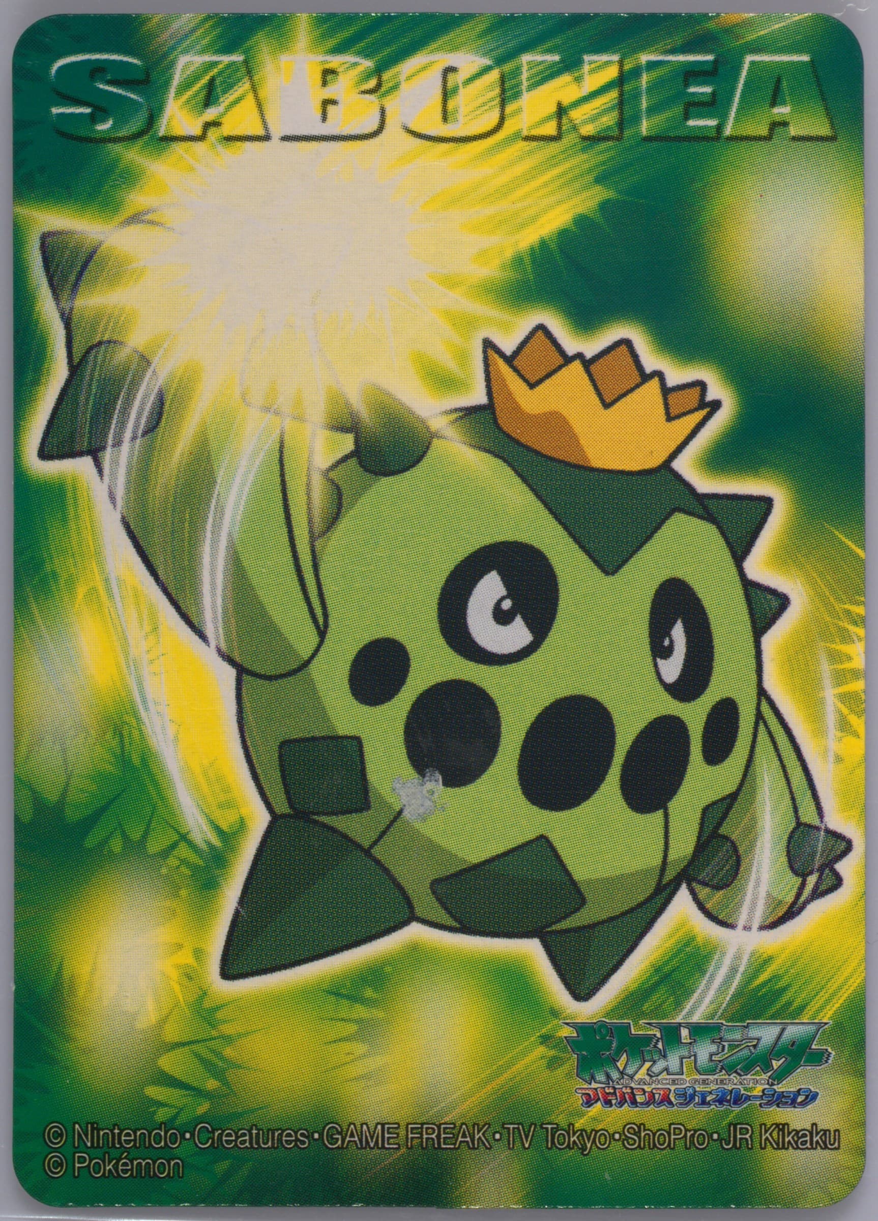 Cacnea (266) 2005 Kimewaza Pokemon Kids