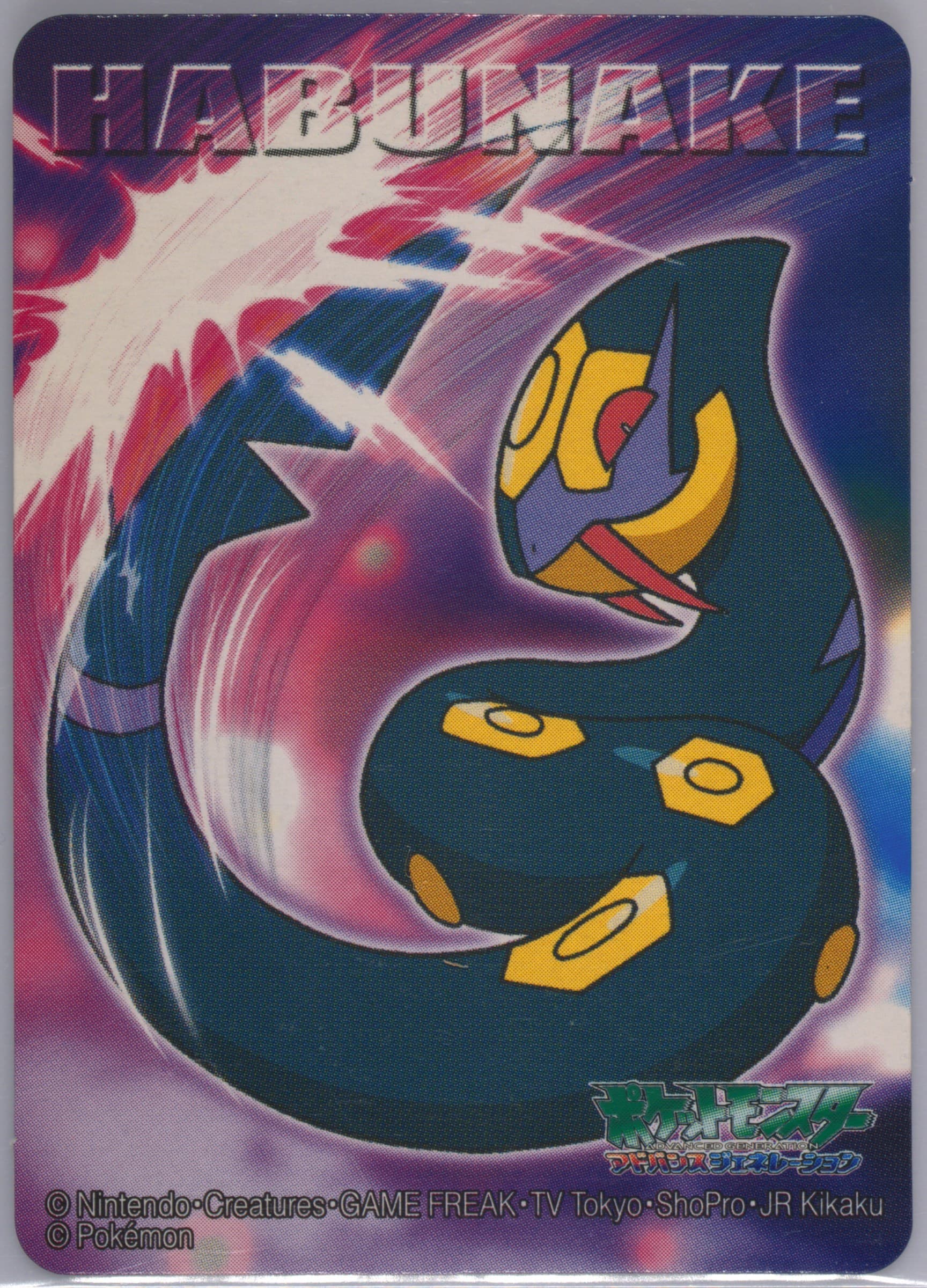 Seviper (275) 2005 Kimewaza Pokemon Kids