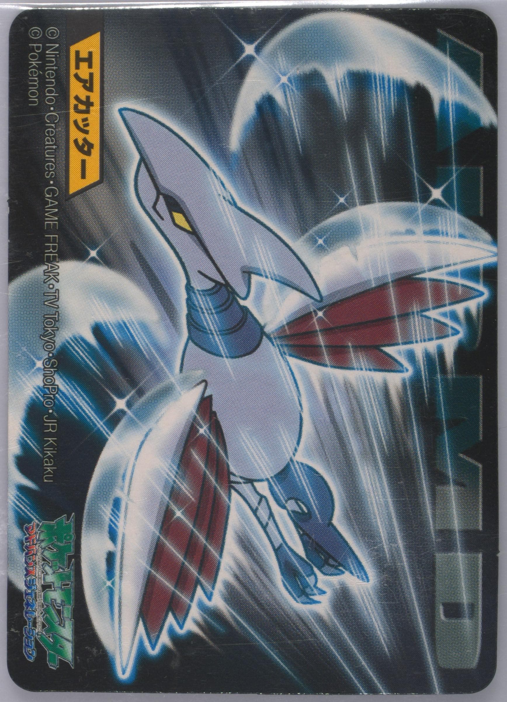 Skarmory (213) 2006 Kimewaza Pokemon Kids 5
