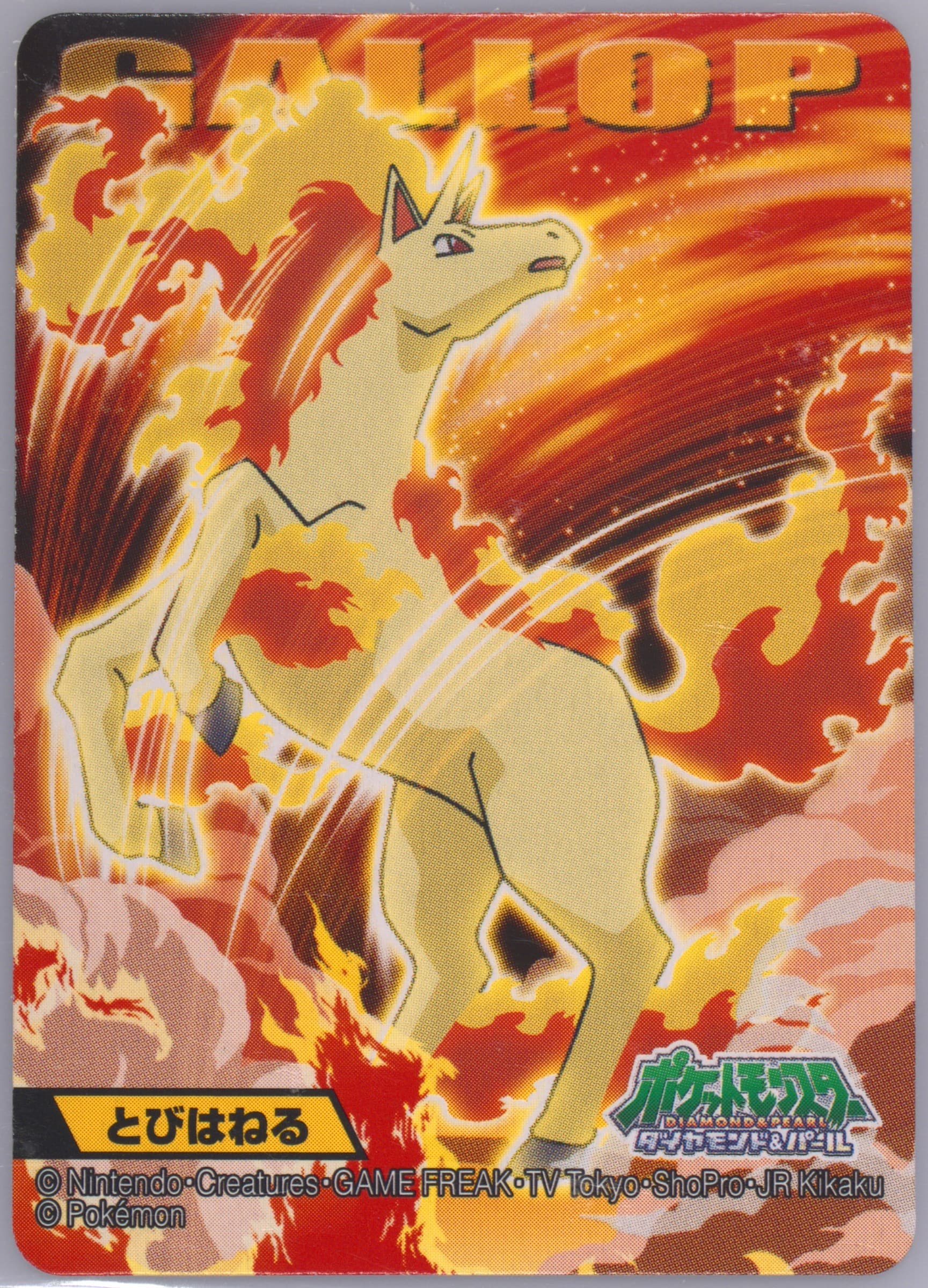 Rapidash (090) 2007 Kimewaza Pokemon Kids 6