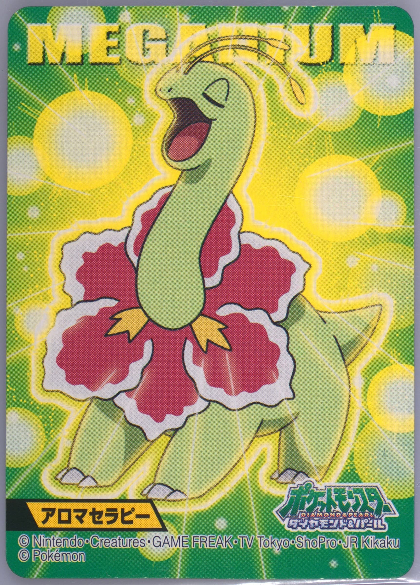 Meganium (221) 2007 Kimewaza Pokemon Kids 7