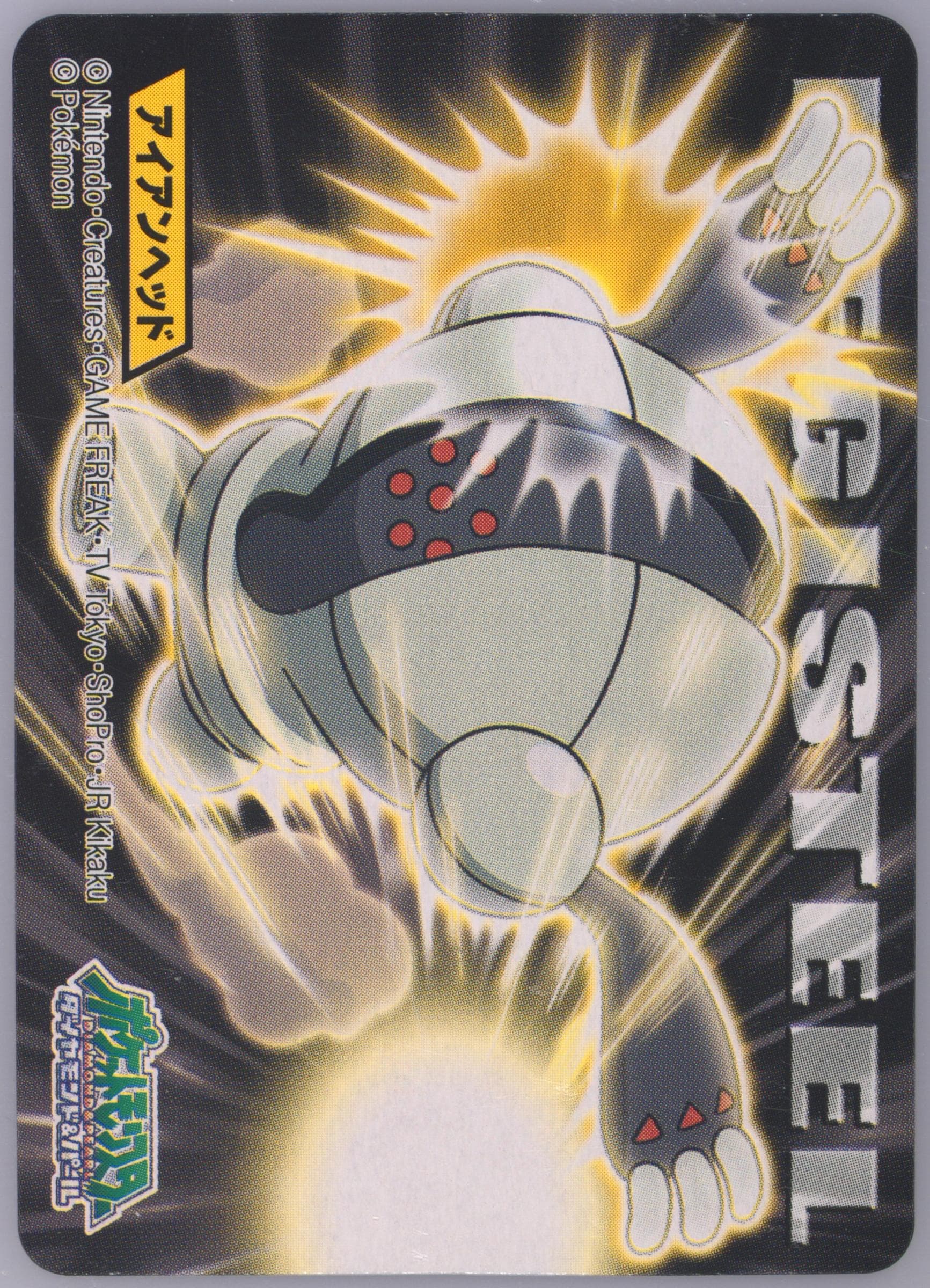 Registeel (334) 2007 Kimewaza Pokemon Kids 7