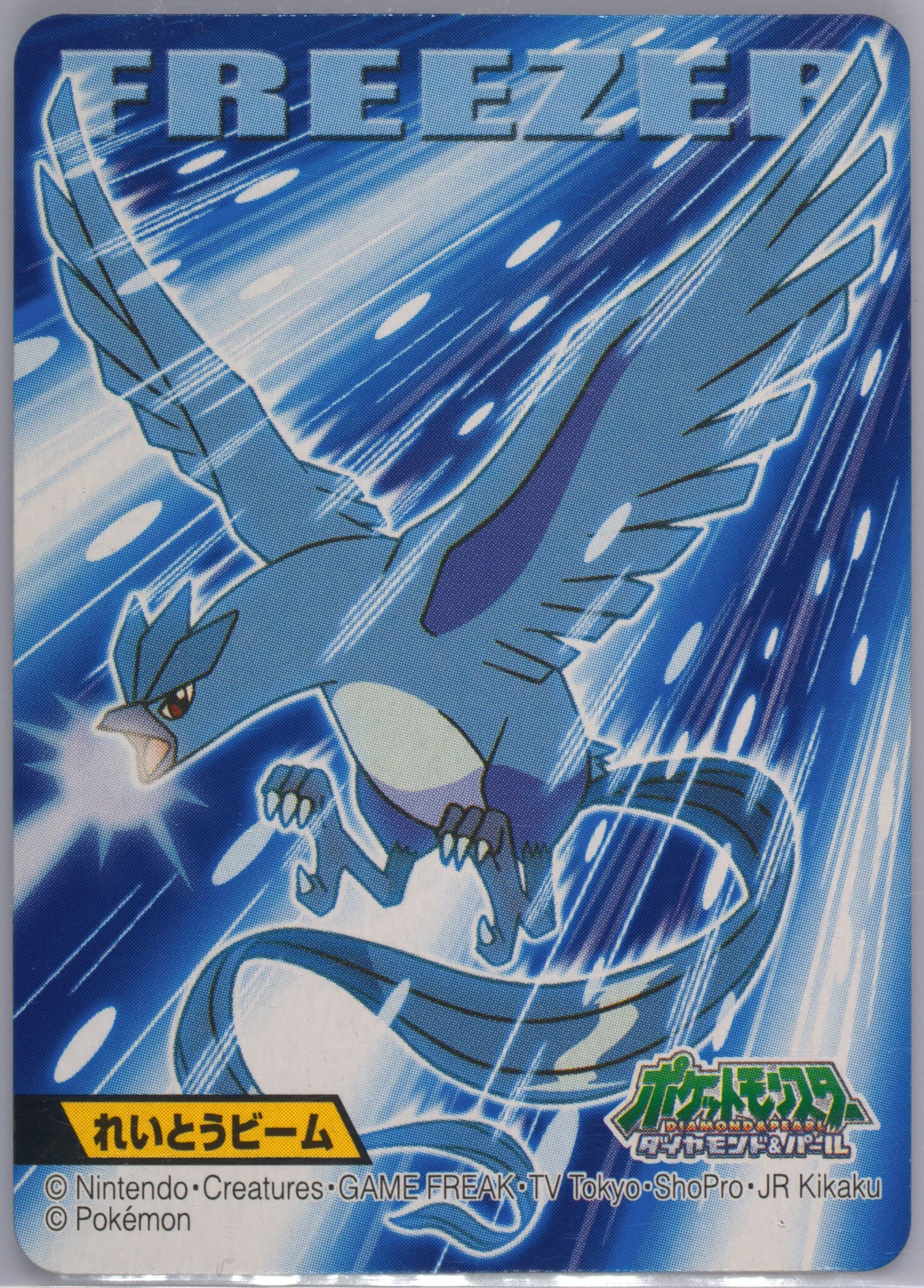 Articuno (107) 2008 Kimewaza Pokemon Kids 8