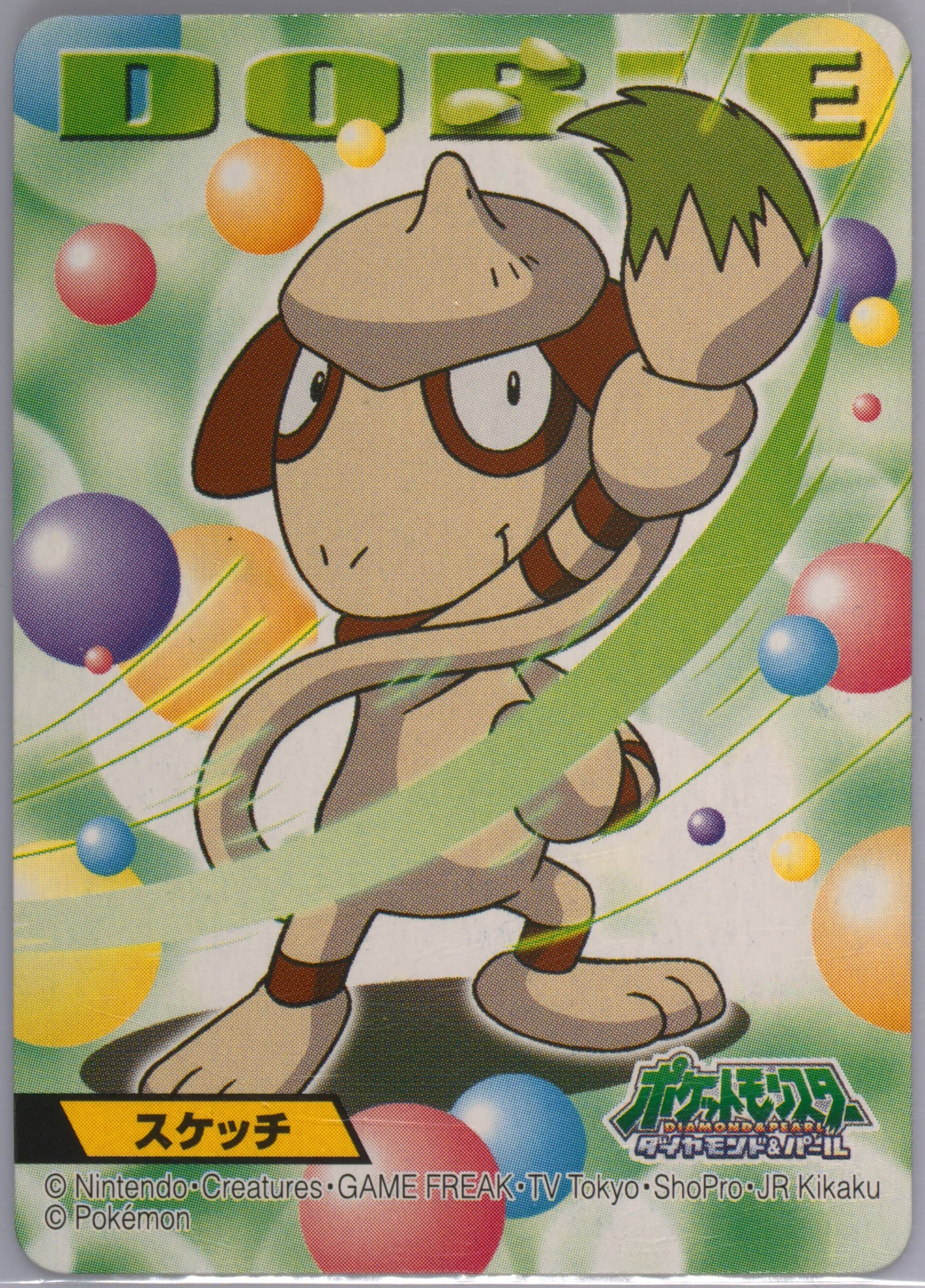Smeargle (168) 2008 Kimewaza Pokemon Kids 8