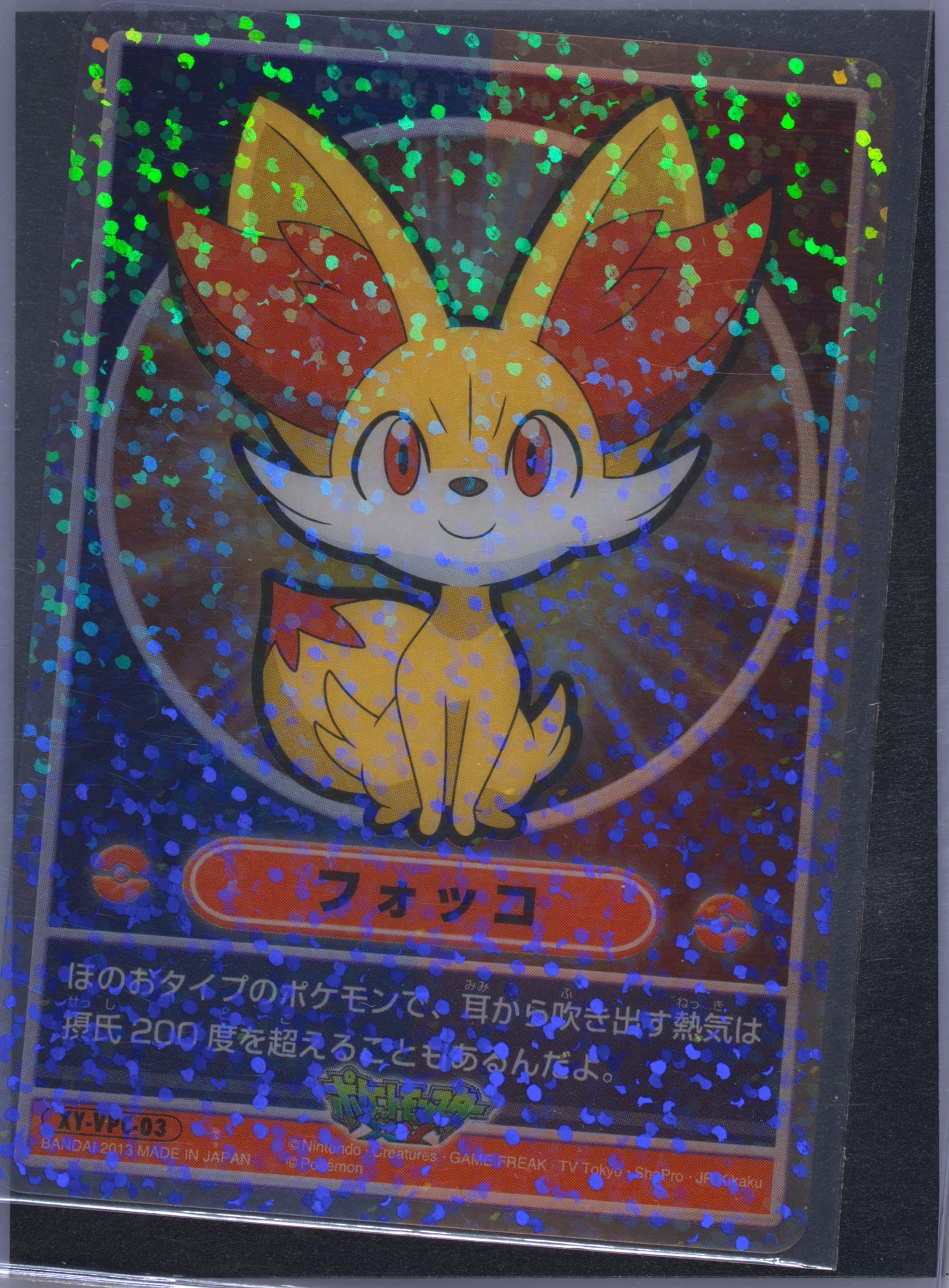 Fennekin (XYVPC03) 2013 Carddass Pokemon XY Visual Placard & Double Master Seal XY