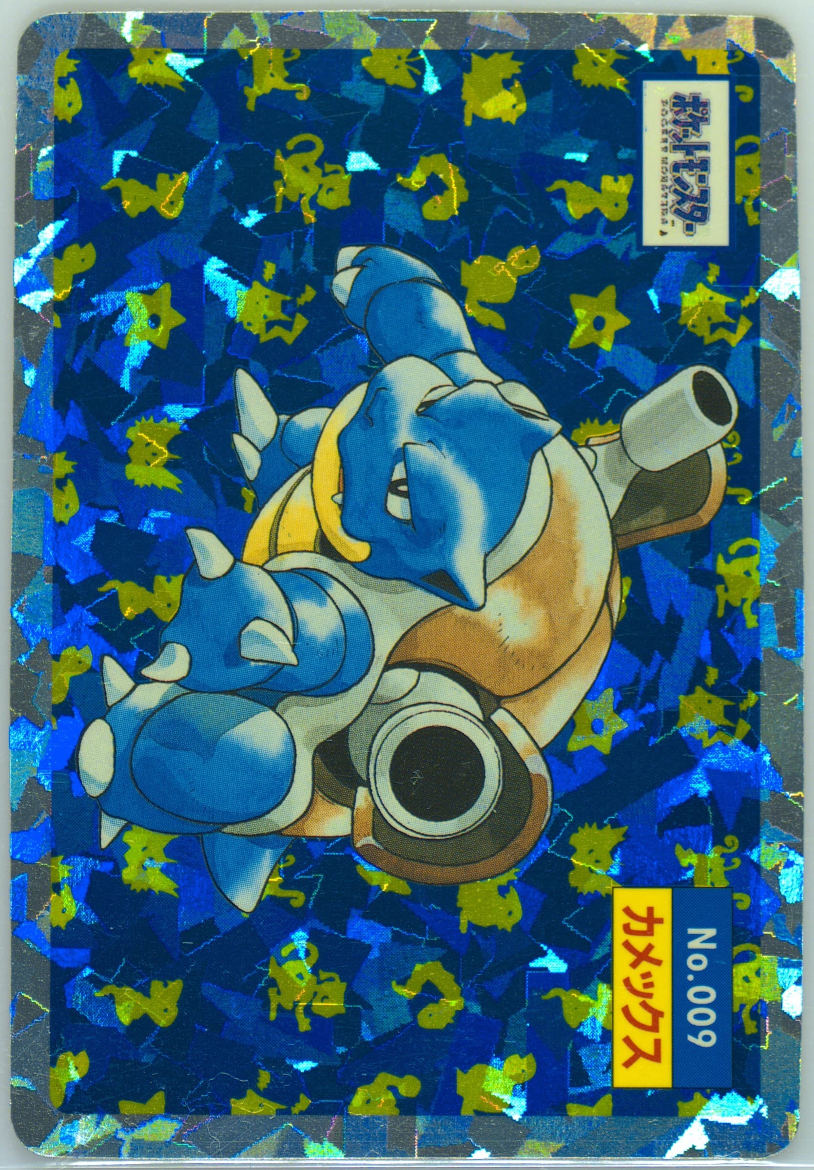 Blastoise Cracked Ice Prism (9) 1997 Pokemon Japanese Topsun