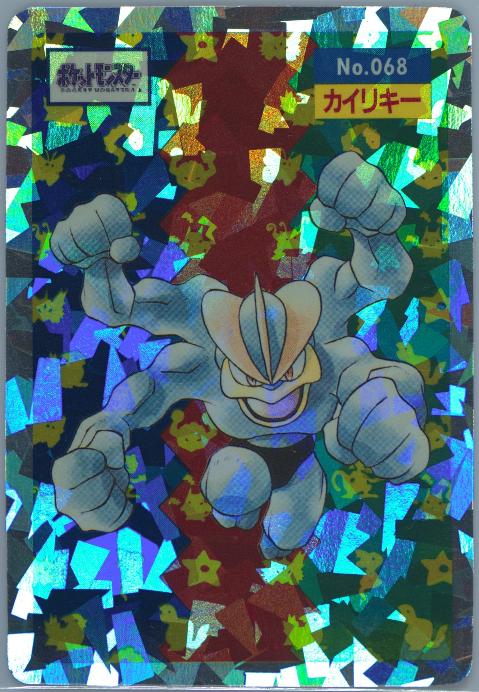 Machamp Cracked Ice Prism (68) 1997 Pokemon Japanese Topsun