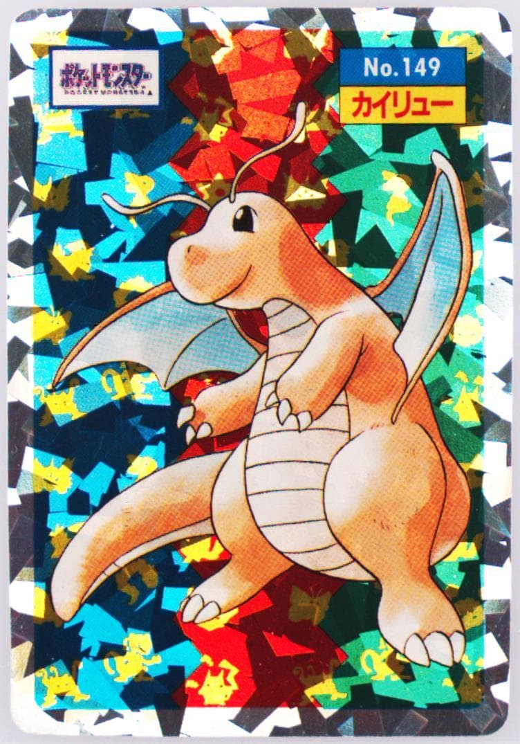 Dragonite Cracked Ice Prism (149) 1997 Pokemon Japanese Topsun