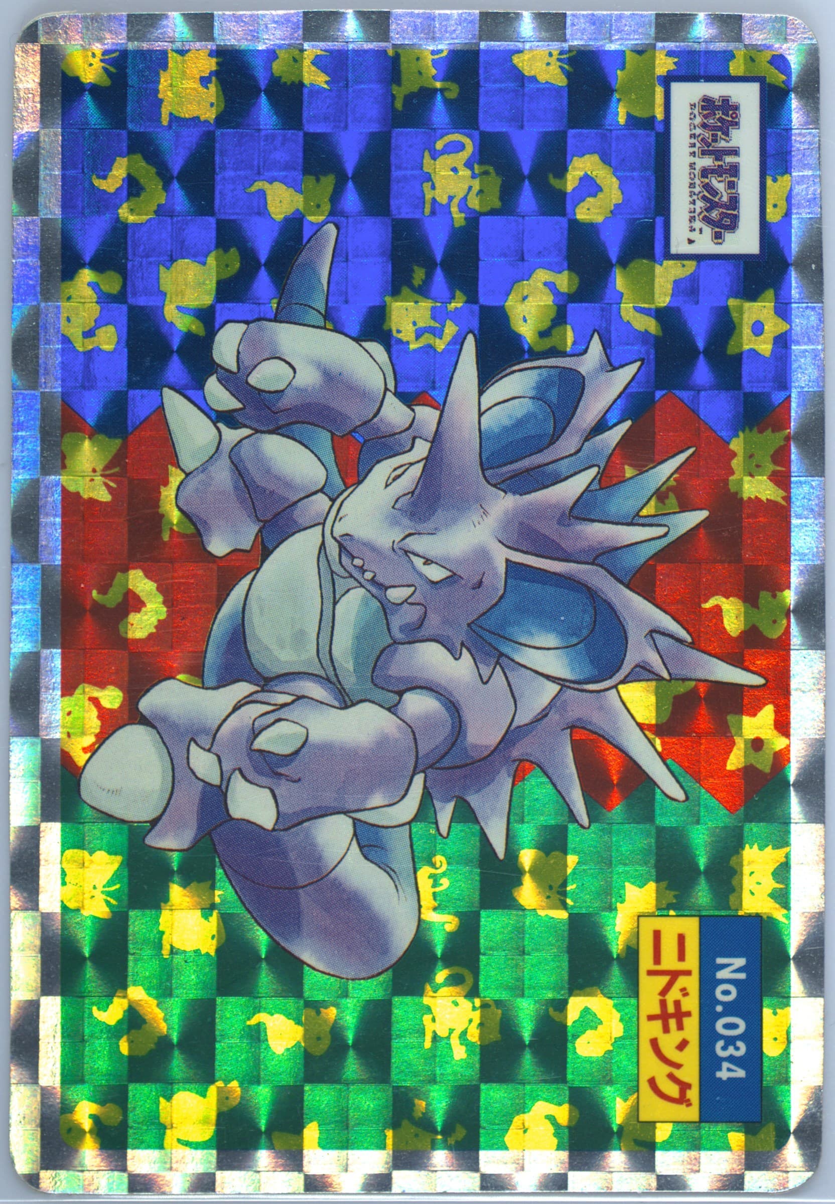 Nidoking Checkered Prism (34) 1997 Pokemon Japanese Topsun