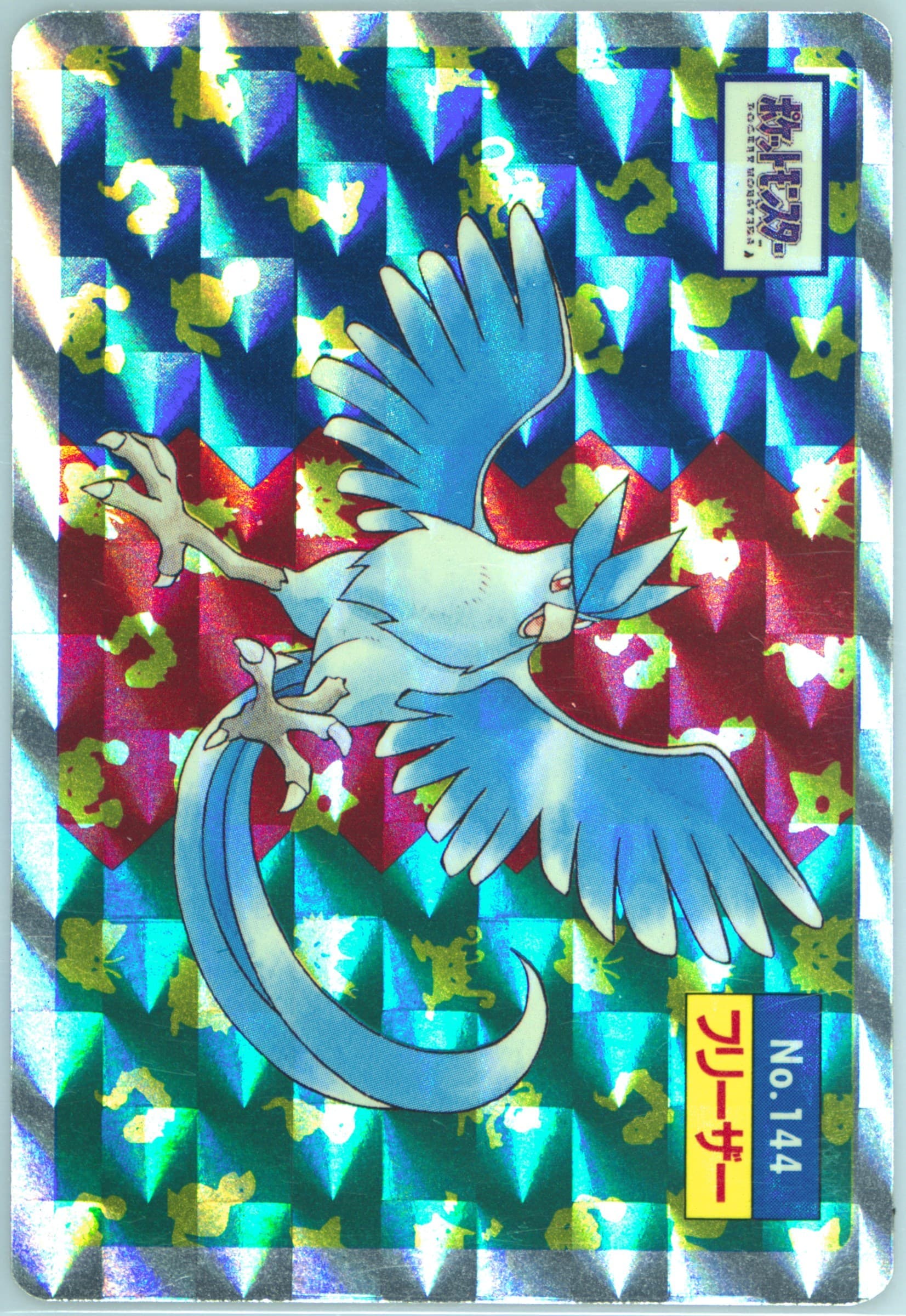 Articuno Block Prism (144) 1997 Pokemon Japanese Topsun
