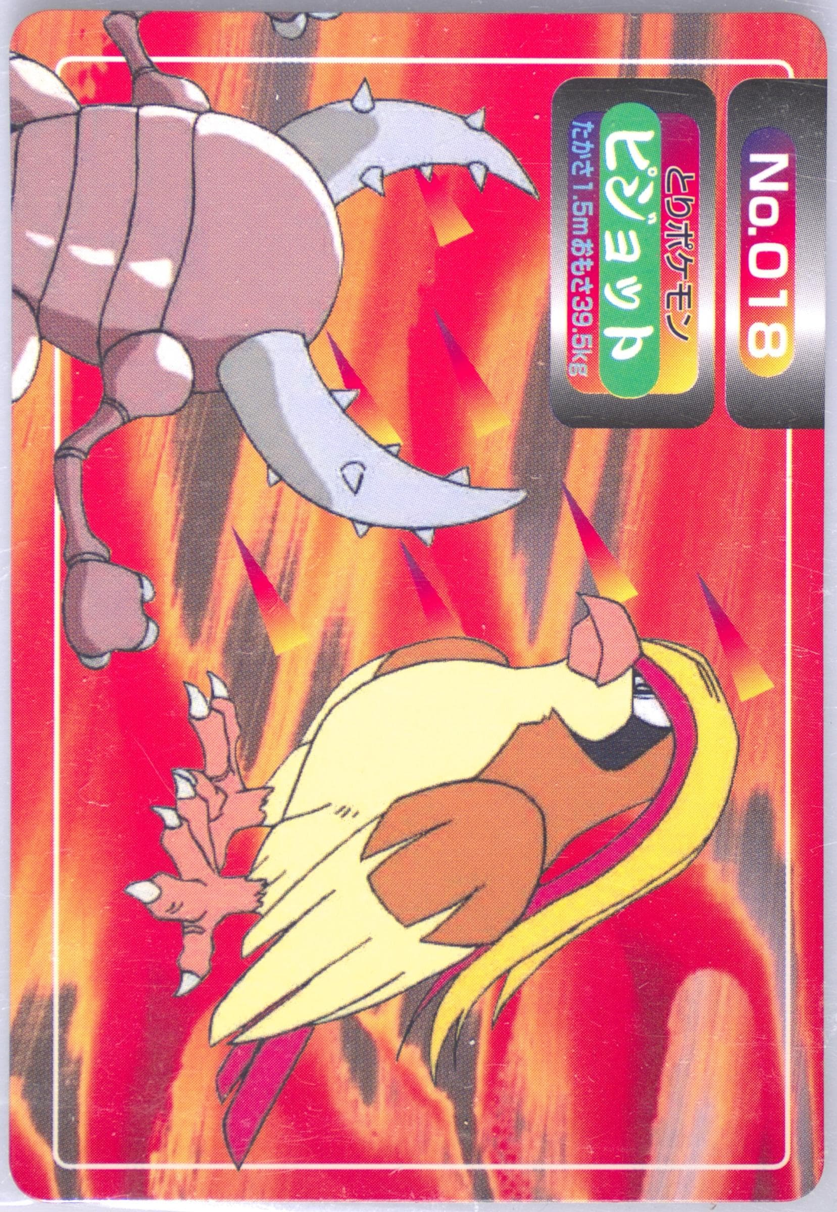 Pidgeot (018) 1997-98 Pokemon Topsun VS
