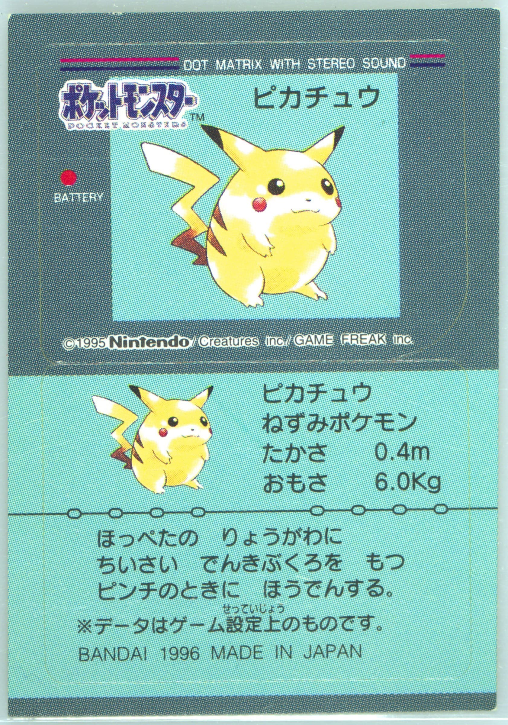 Pikachu 1996 Pokemon Club Part 1