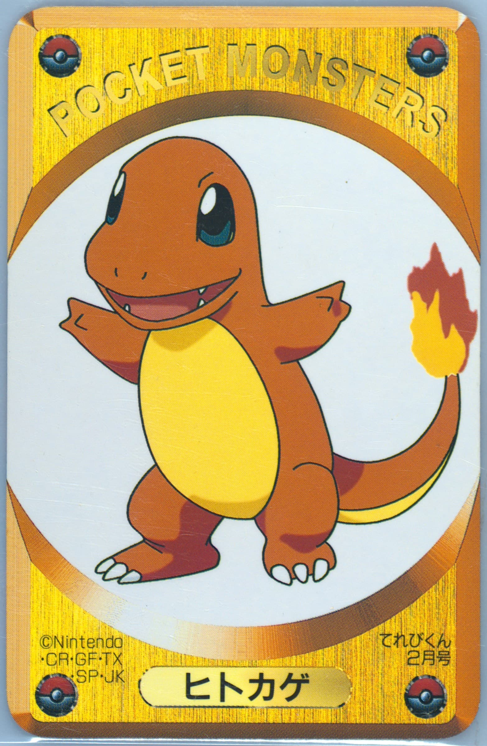 Charmander Televi-Kun February-Yellow 1999 Televi-Kun Pokemon DX Card Game