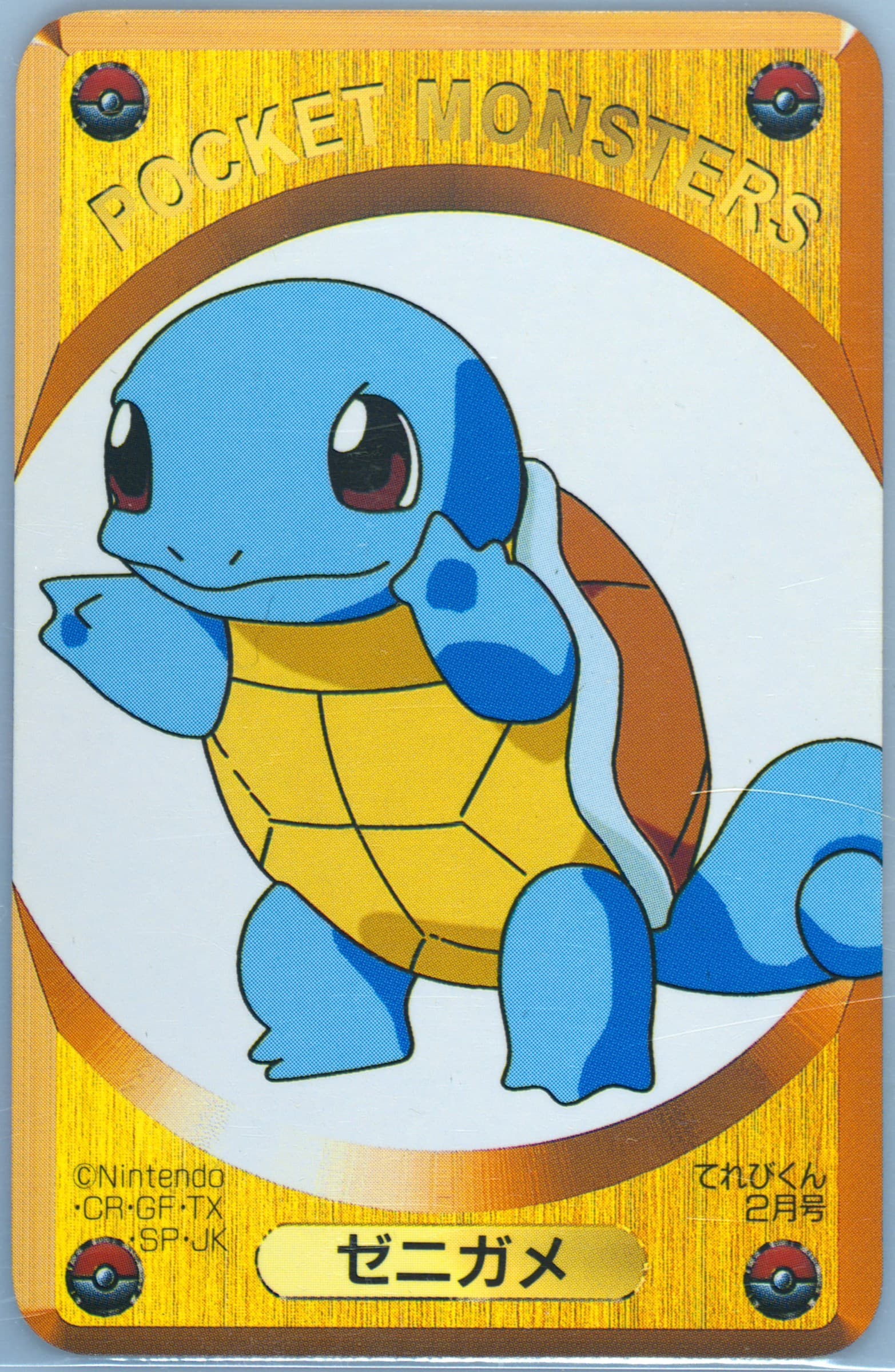 Squirtle Televi-Kun February-Yellow 1999 Televi-Kun Pokemon DX Card Game