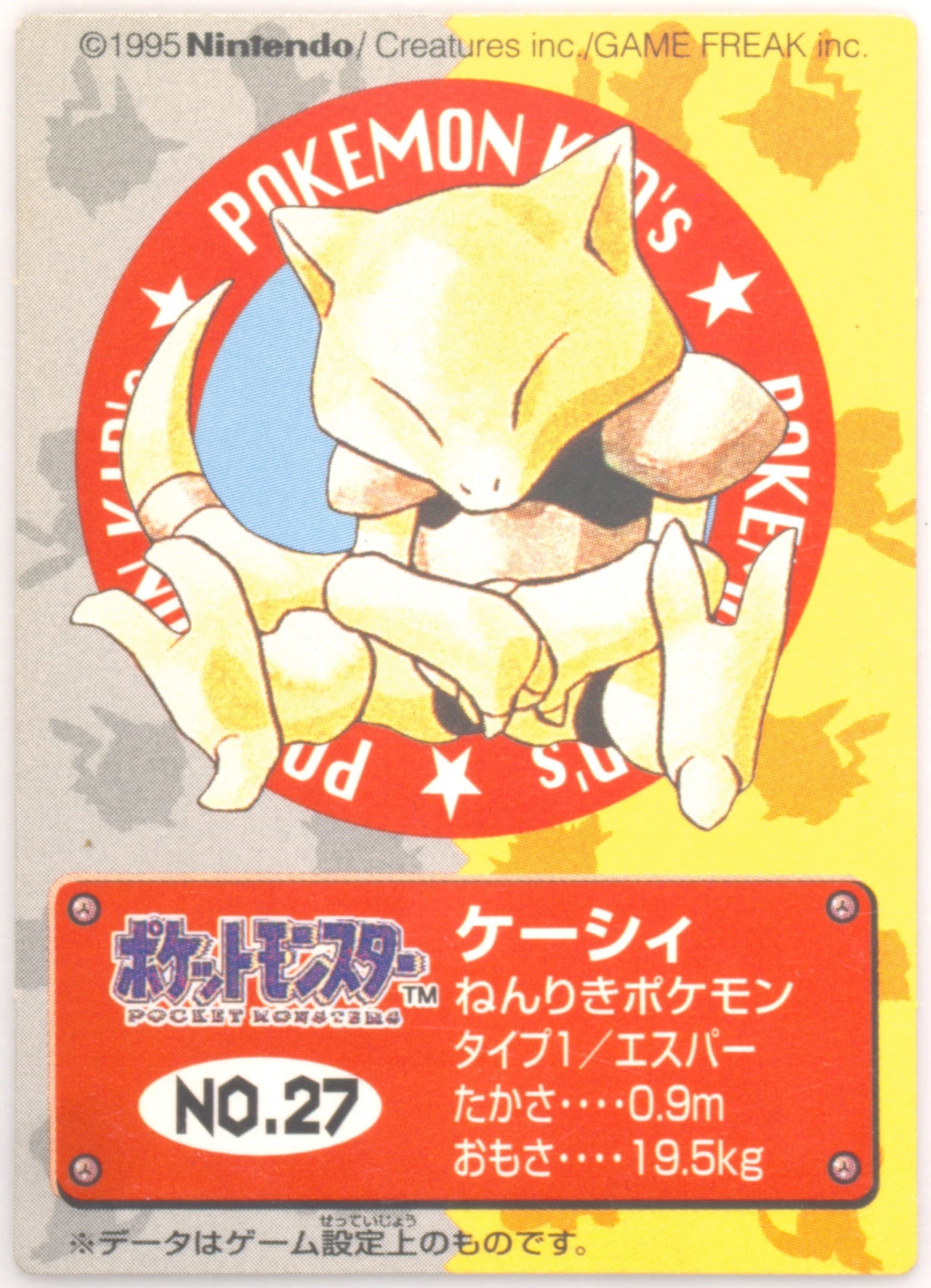 Abra (27) 1996 Pokemon Kids Part 1