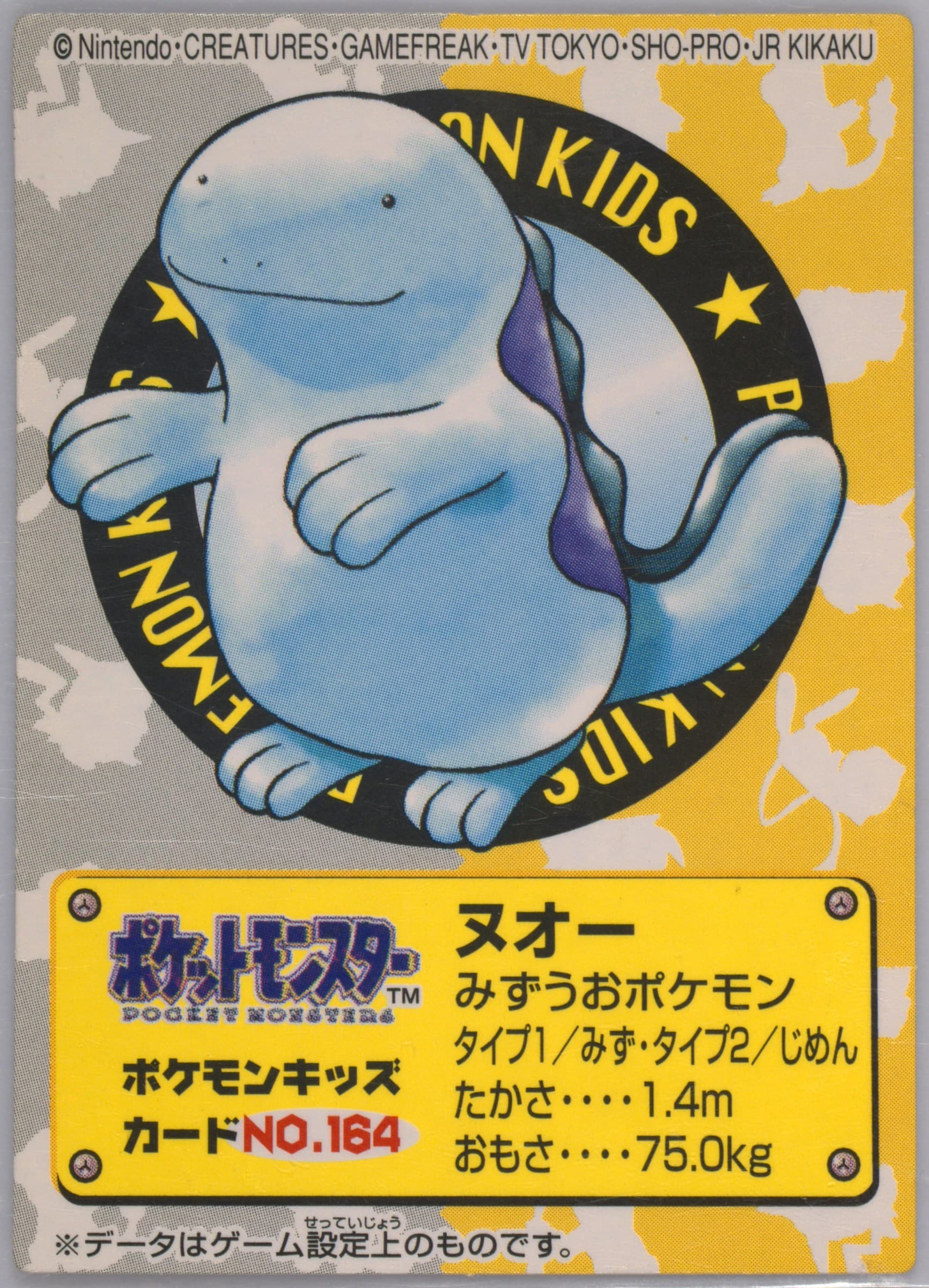 Quagsire (164) 1999 Pokemon Kids Series II Part 2
