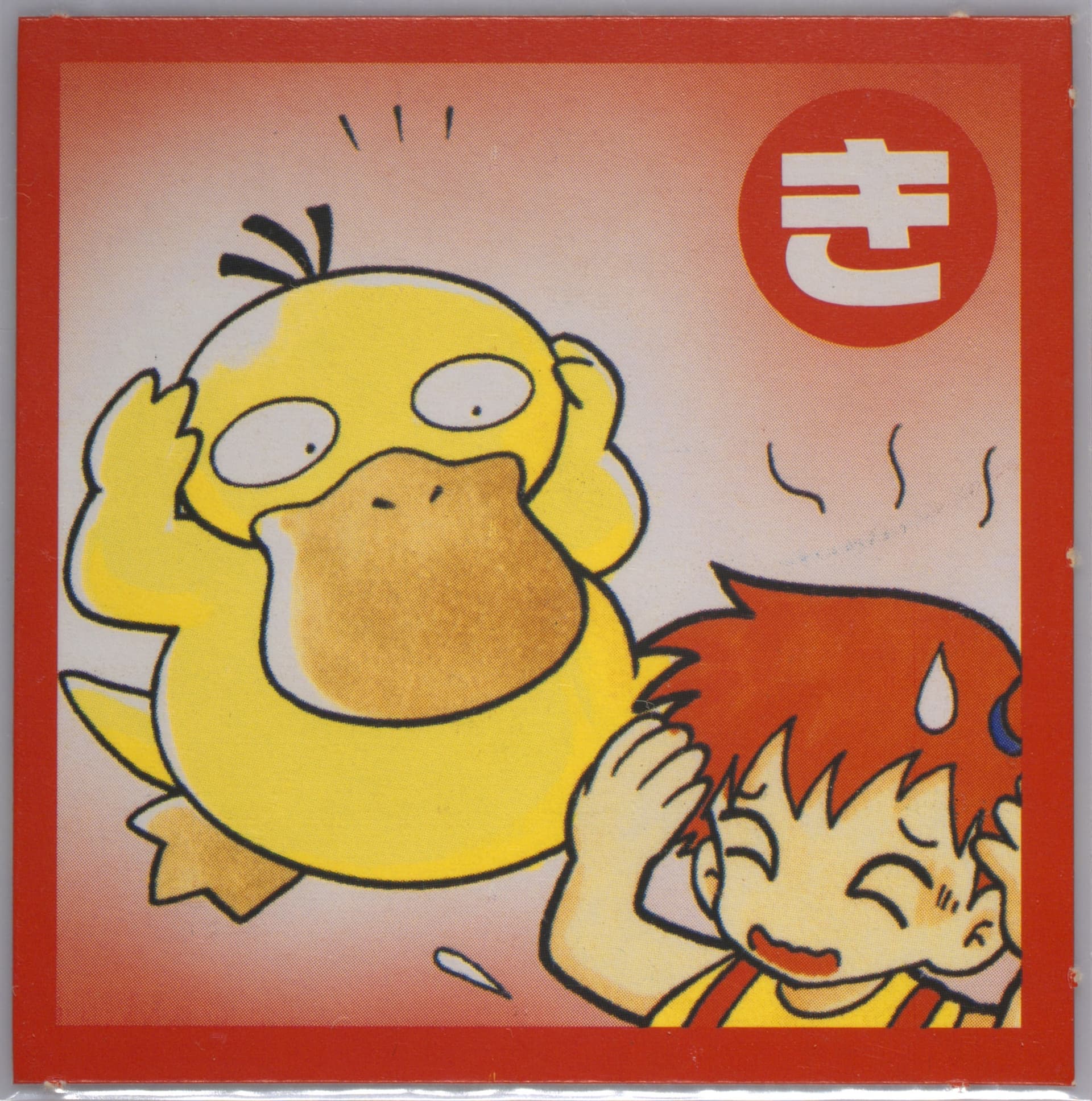 Psyduck Perforated 2000 Pokemon Televi-Kun Karuta