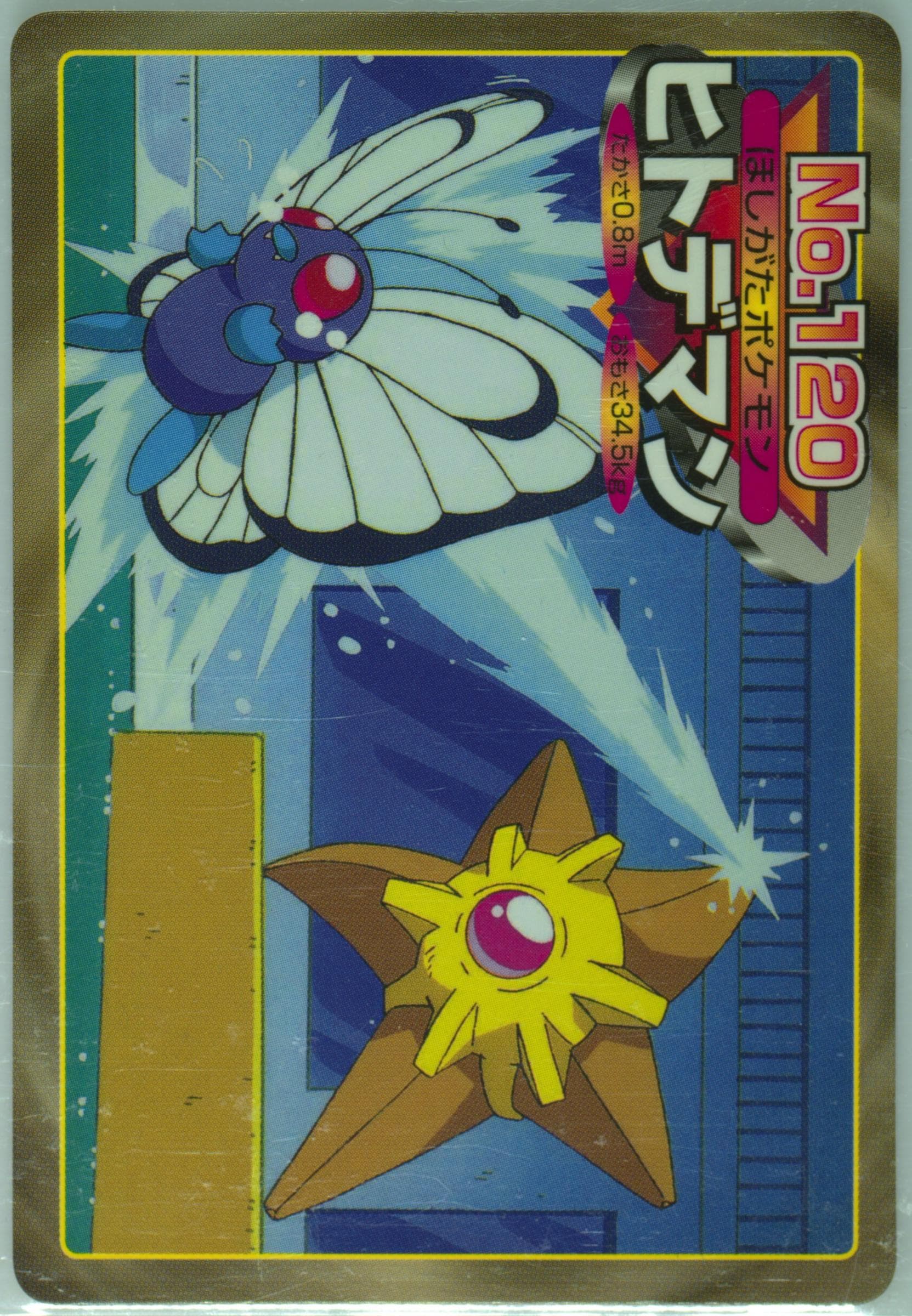 Staryu (120) 1998-99 Pokemon Topsun VS
