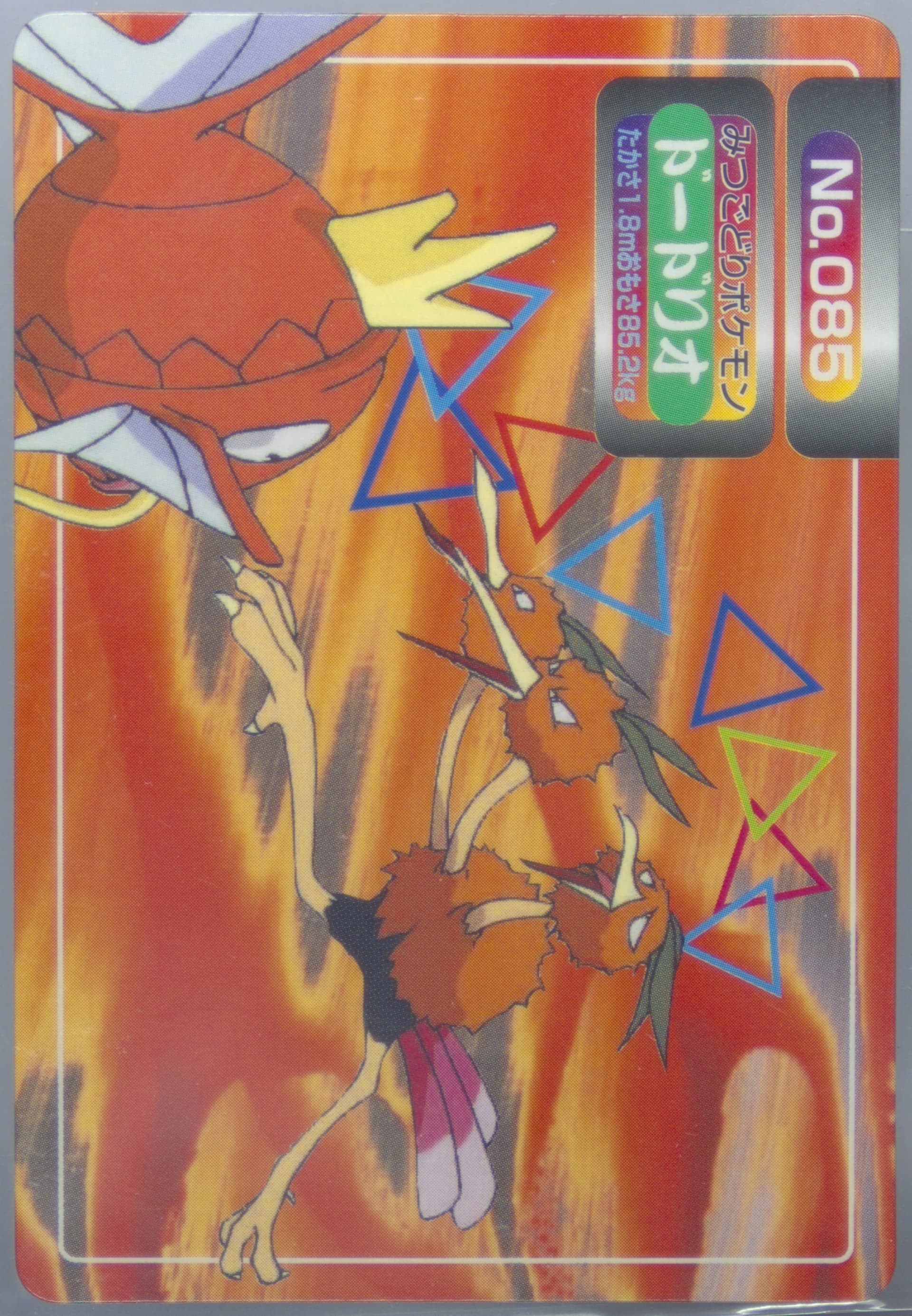 Dodrio (085) 1998-99 Pokemon Topsun VS