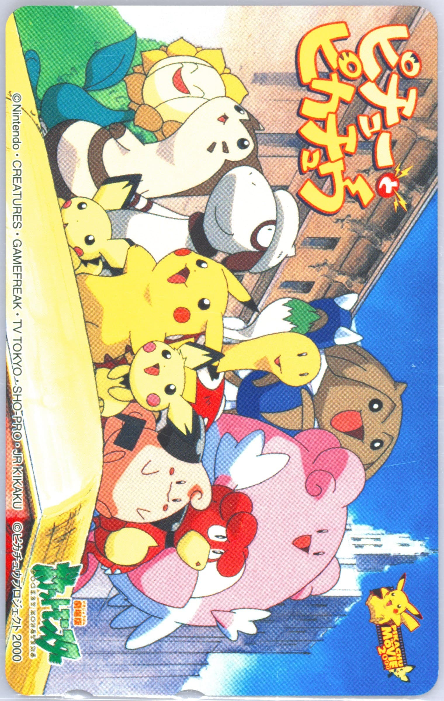 Pikachu & Pichu Horizontal 2000 Pokemon Center Phone Card