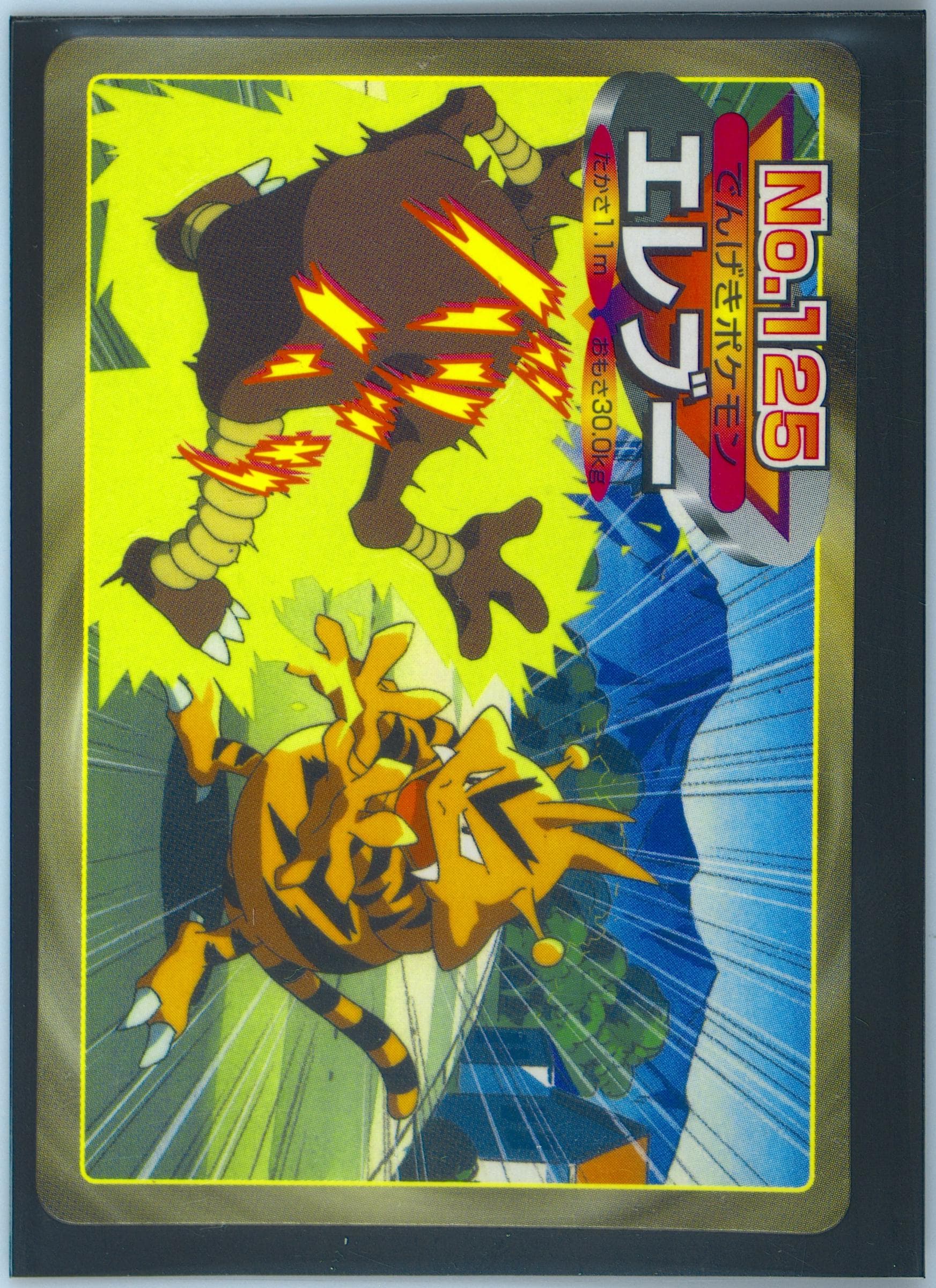 Electabuzz (125) 1998-99 Pokemon Topsun VS