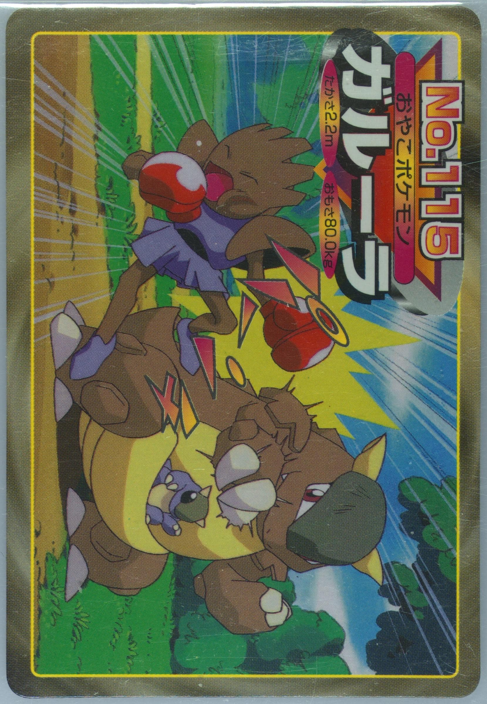 Kangaskhan (115) 1998-99 Pokemon Topsun VS