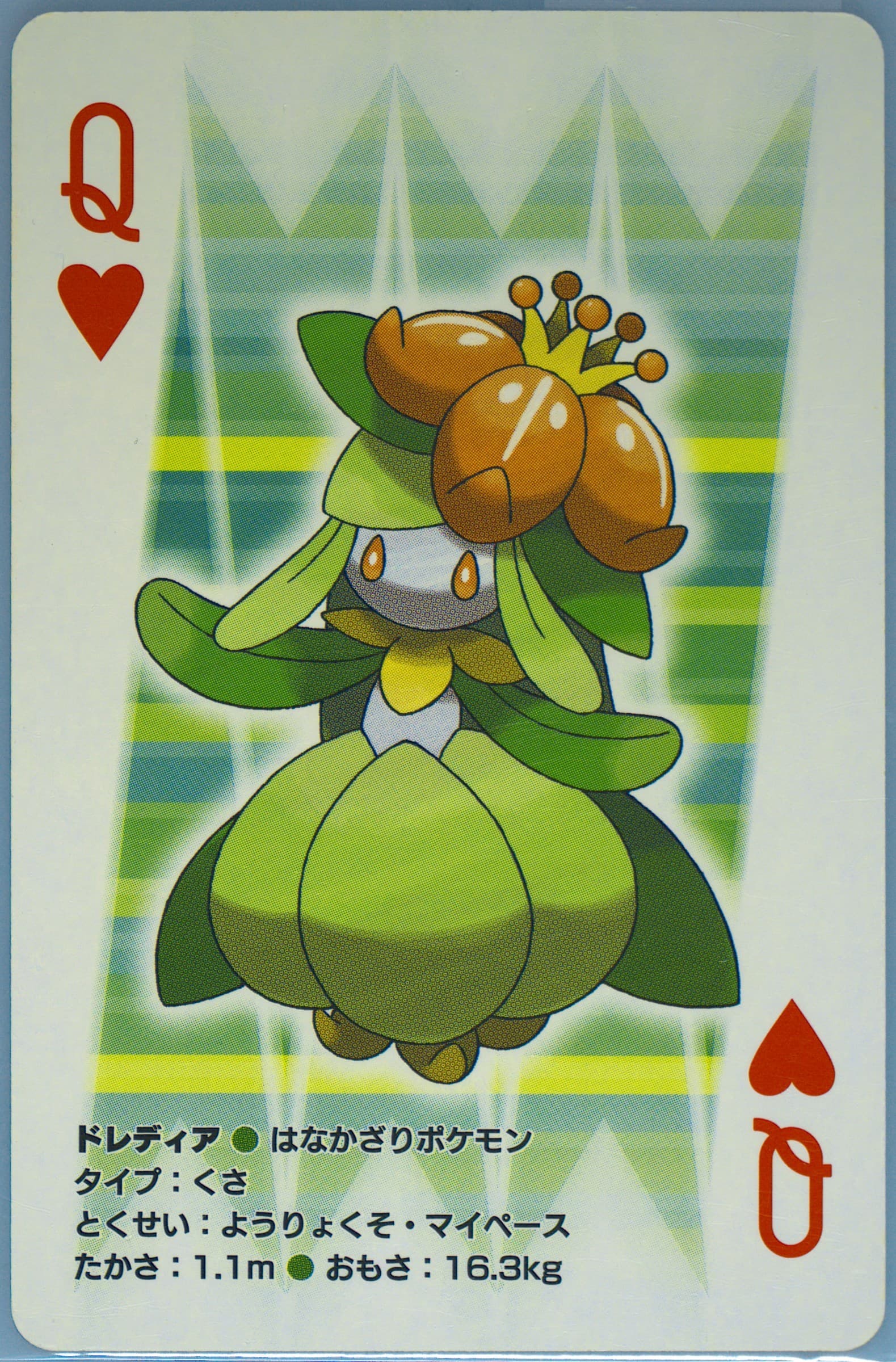 Lilligant Queen of Hearts 2010 Pokemon White Version Playing Cards