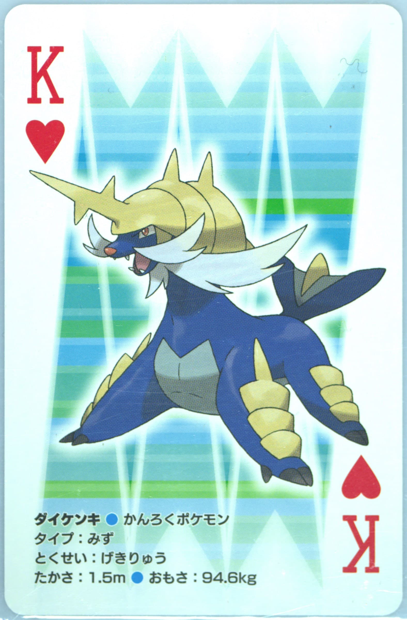 Samurott King of Hearts 2010 Pokemon White Version Playing Cards