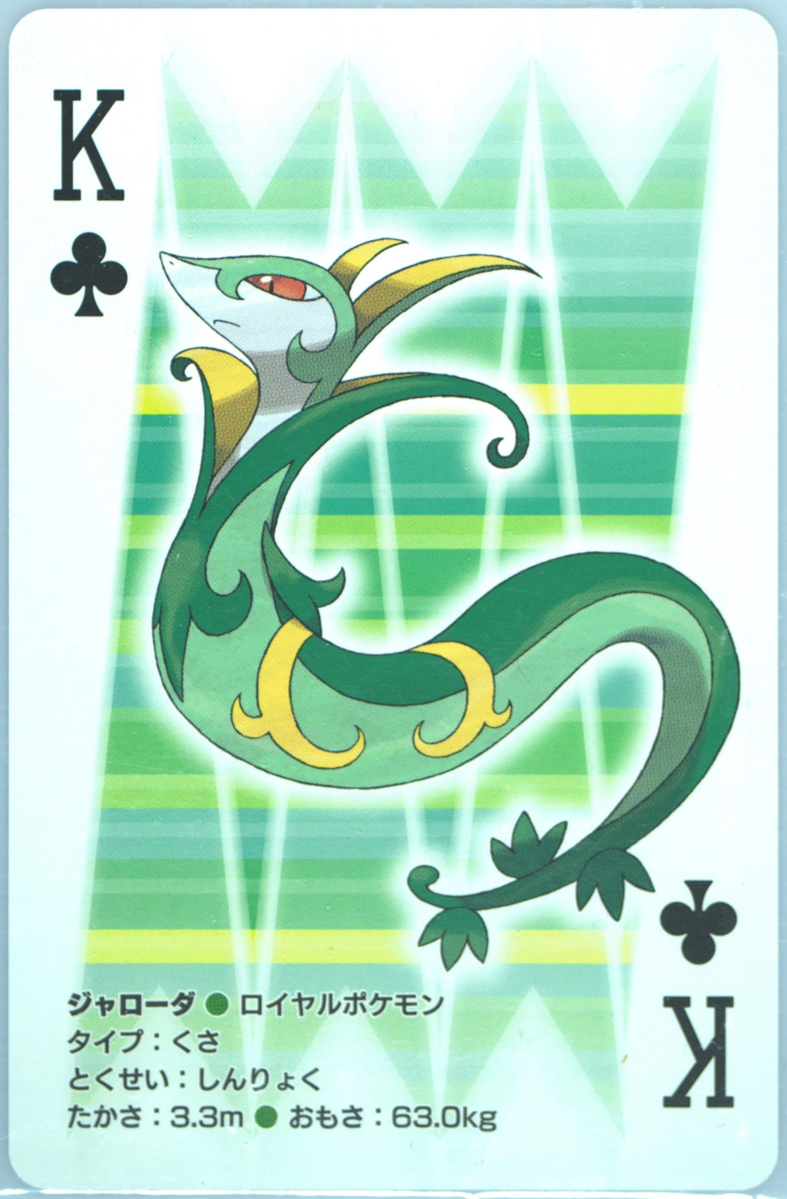 Serperior King of Clubs 2010 Pokemon White Version Playing Cards
