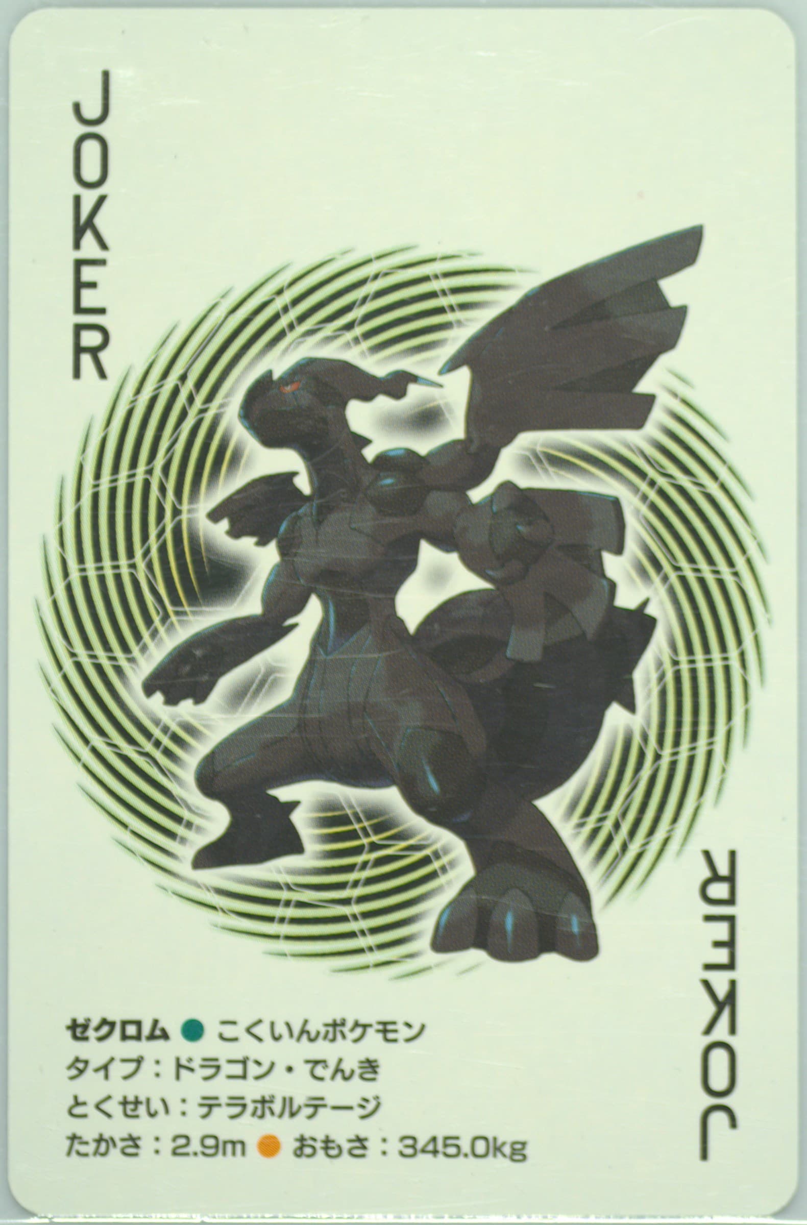 Zekrom Joker 2010 Pokemon White Version Playing Cards