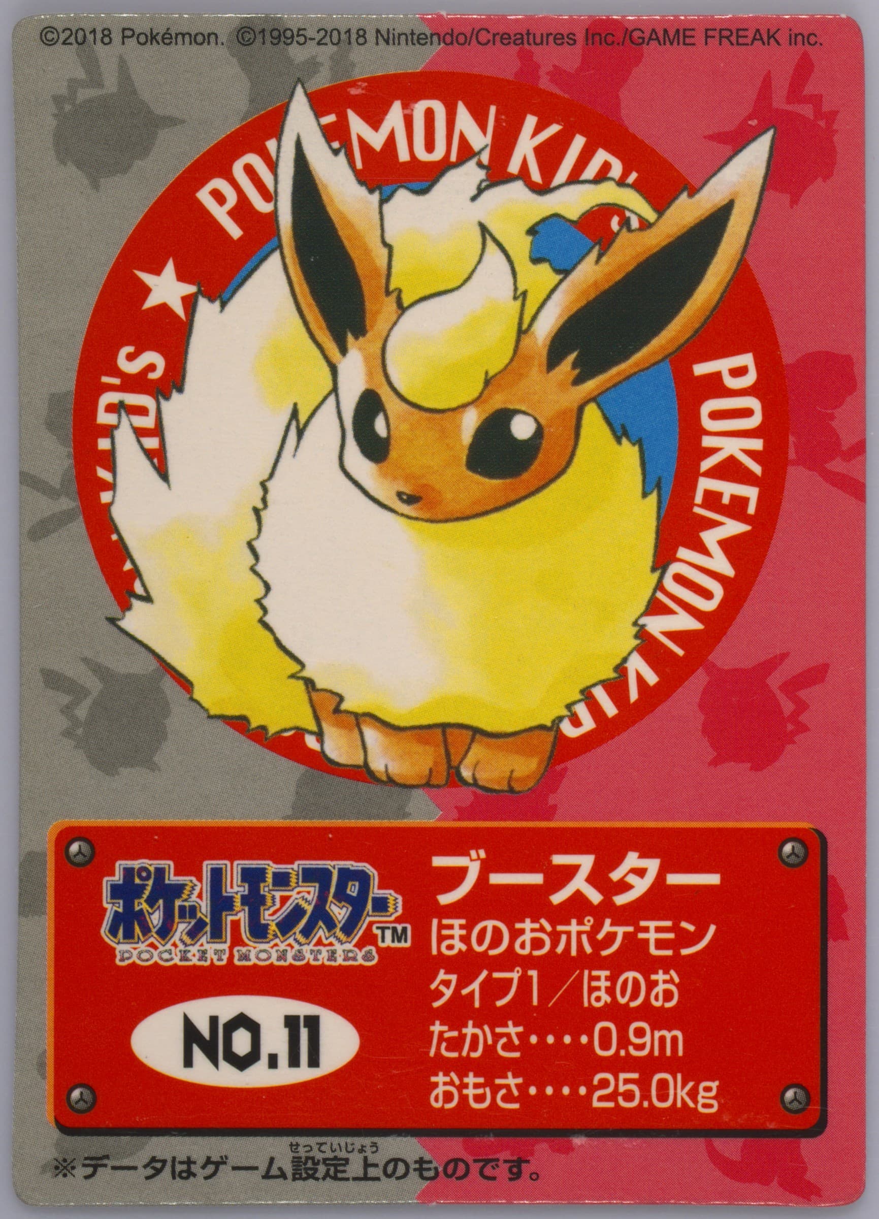 Flareon (11) 2018 Pokemon Kids First Generation Reprint