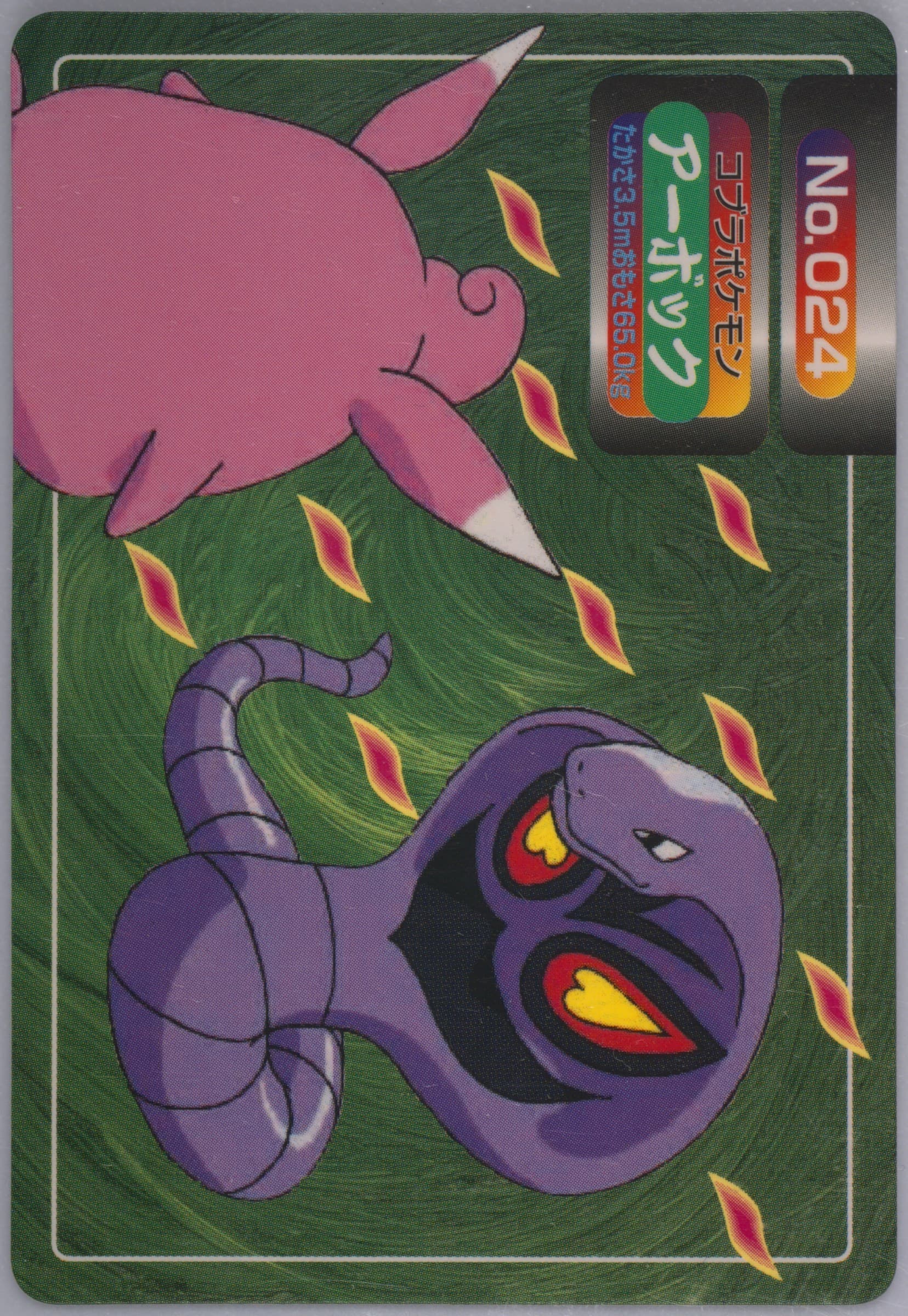 Arbok (024) 1998-99 Pokemon Topsun VS