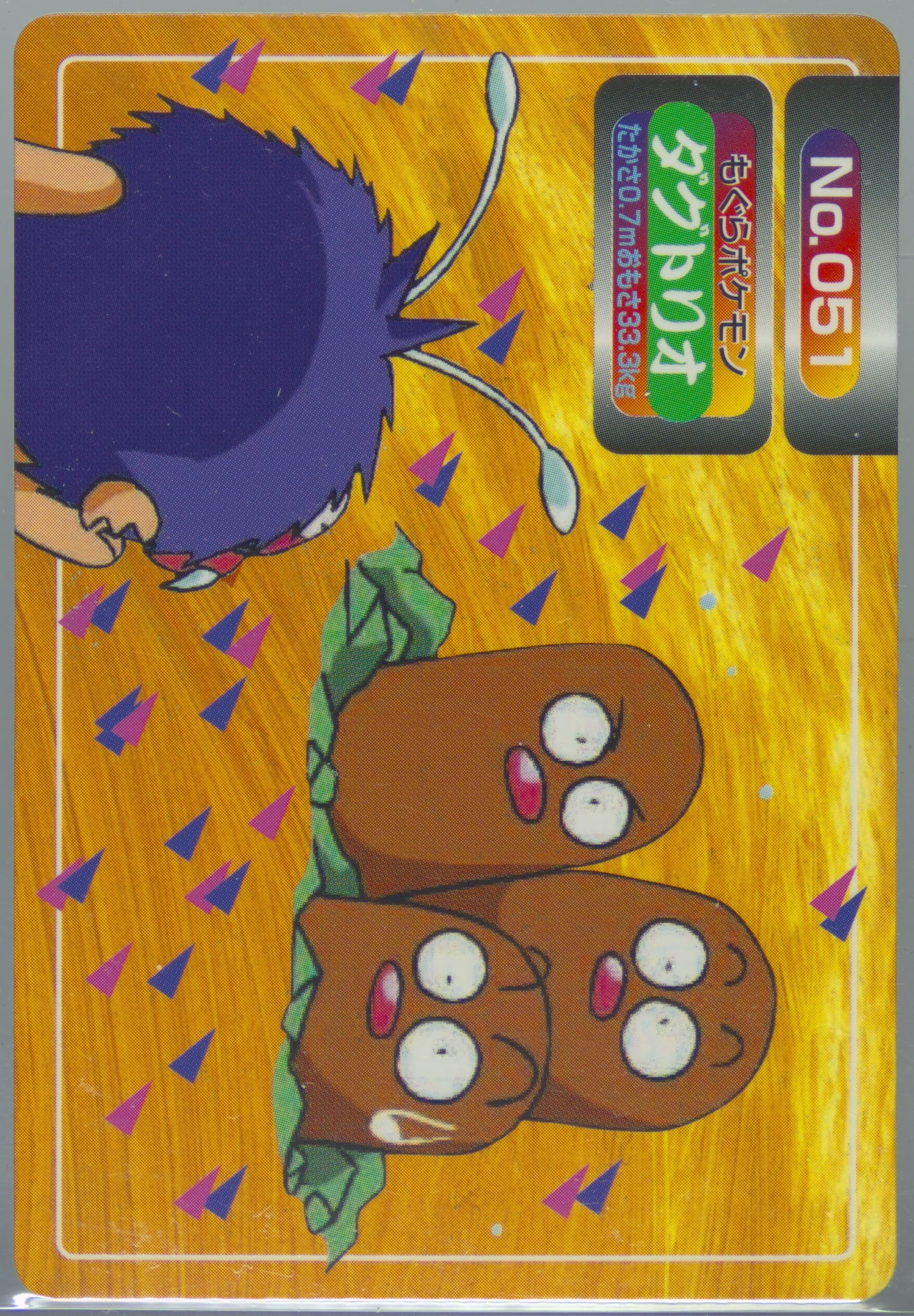 Dugtrio (051) 1998-99 Pokemon Topsun VS