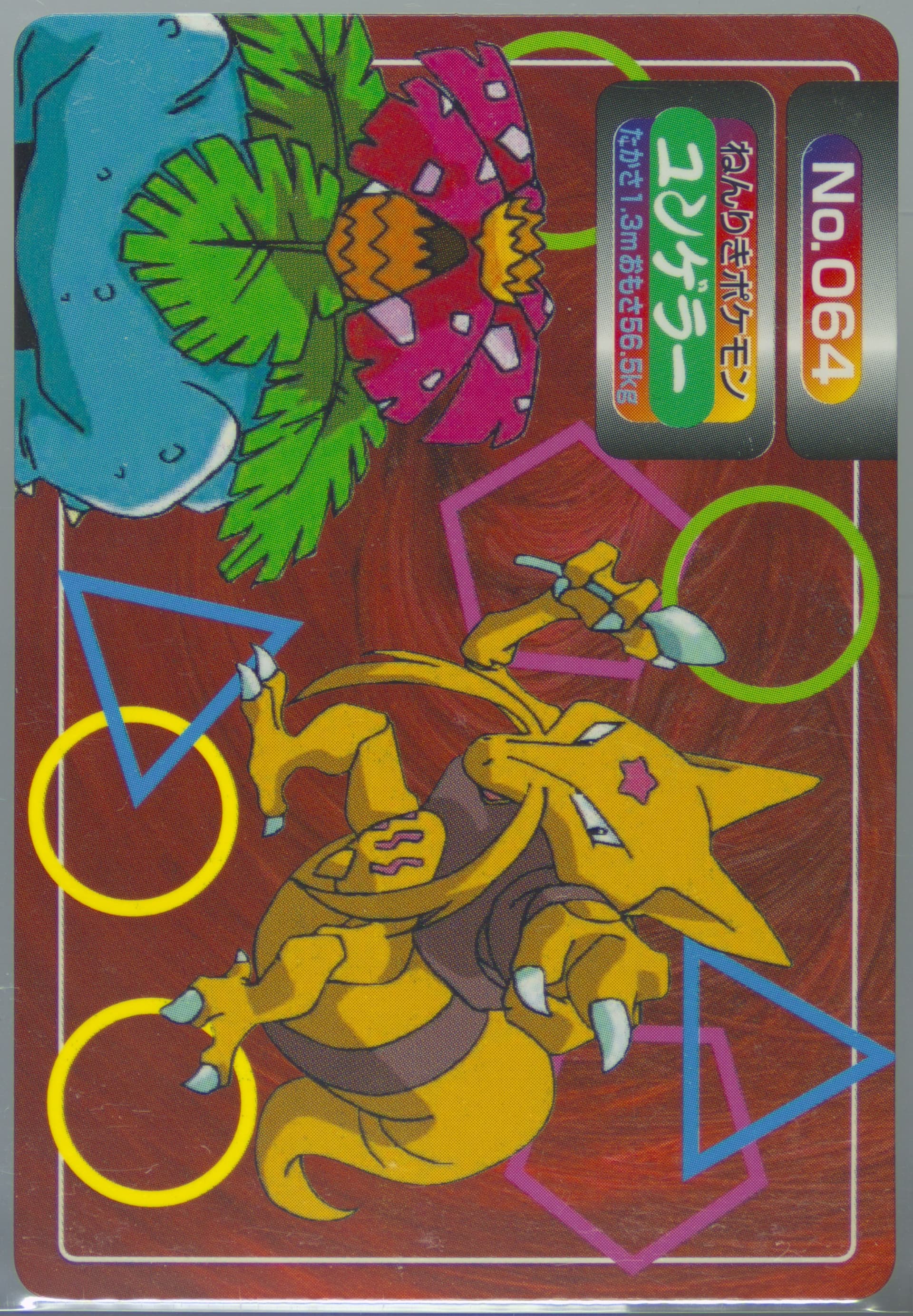 Kadabra (064) 1998-99 Pokemon Topsun VS