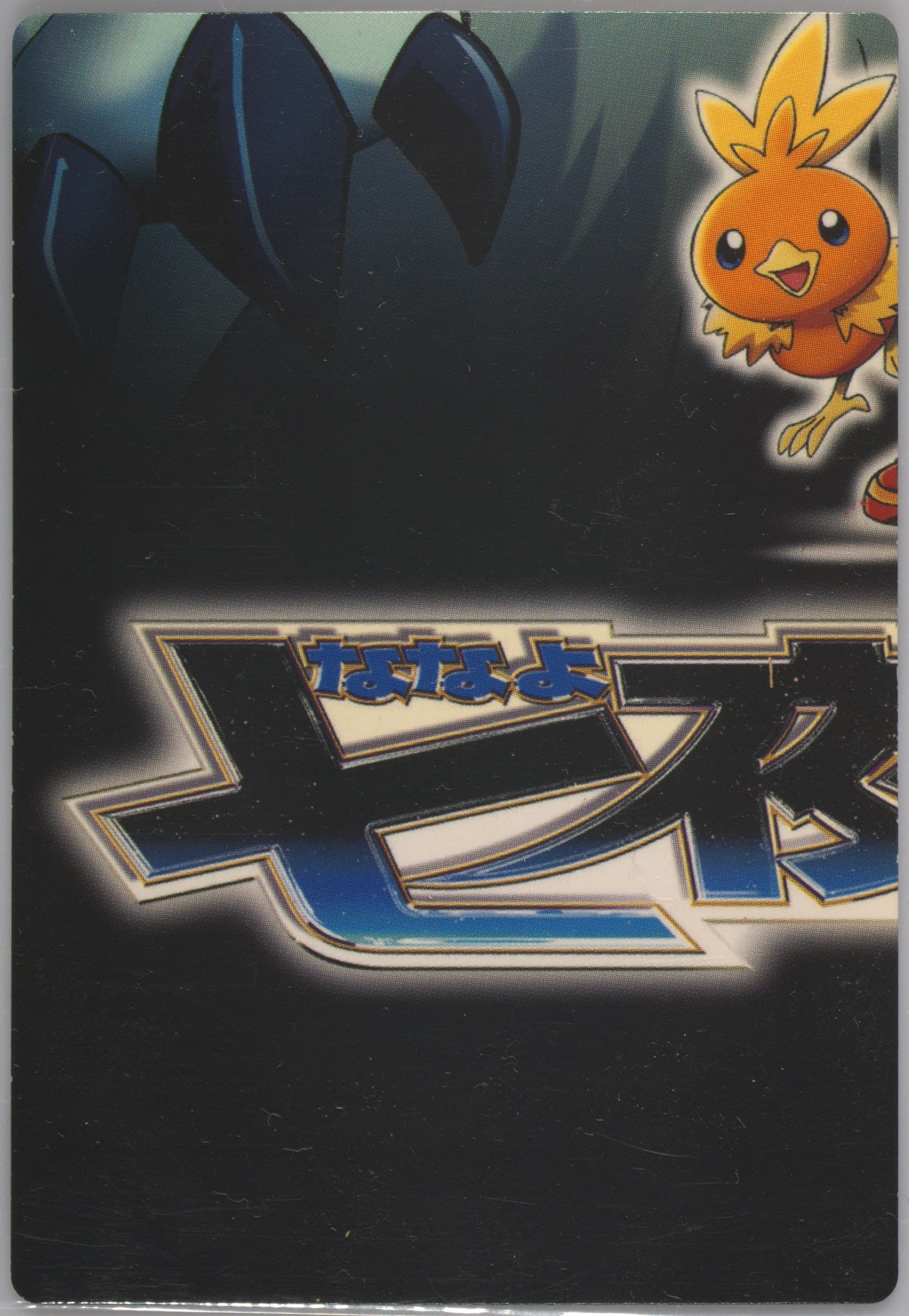 Jirachi (027) 2003 Carddass Pokemon Advanced Generation Zukancard Gold Silver Adventure Card Jirachi, Wish Maker