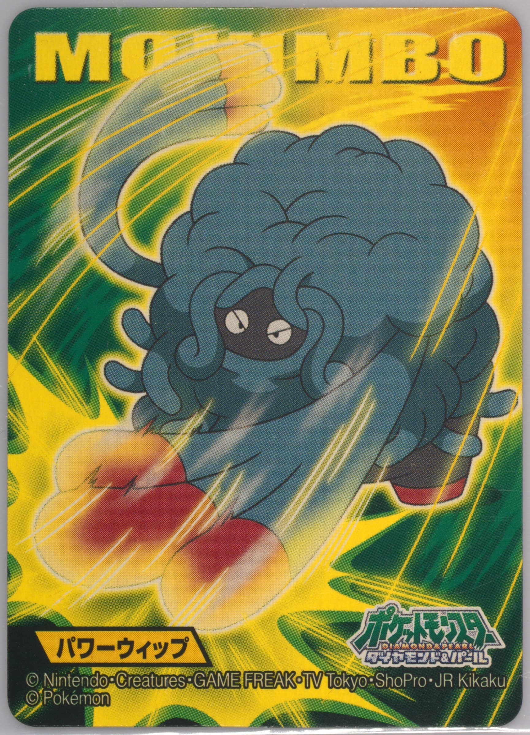 Tangrowth (467) 2009 Kimewaza Pokemon Kids Diamond and Pearl 3