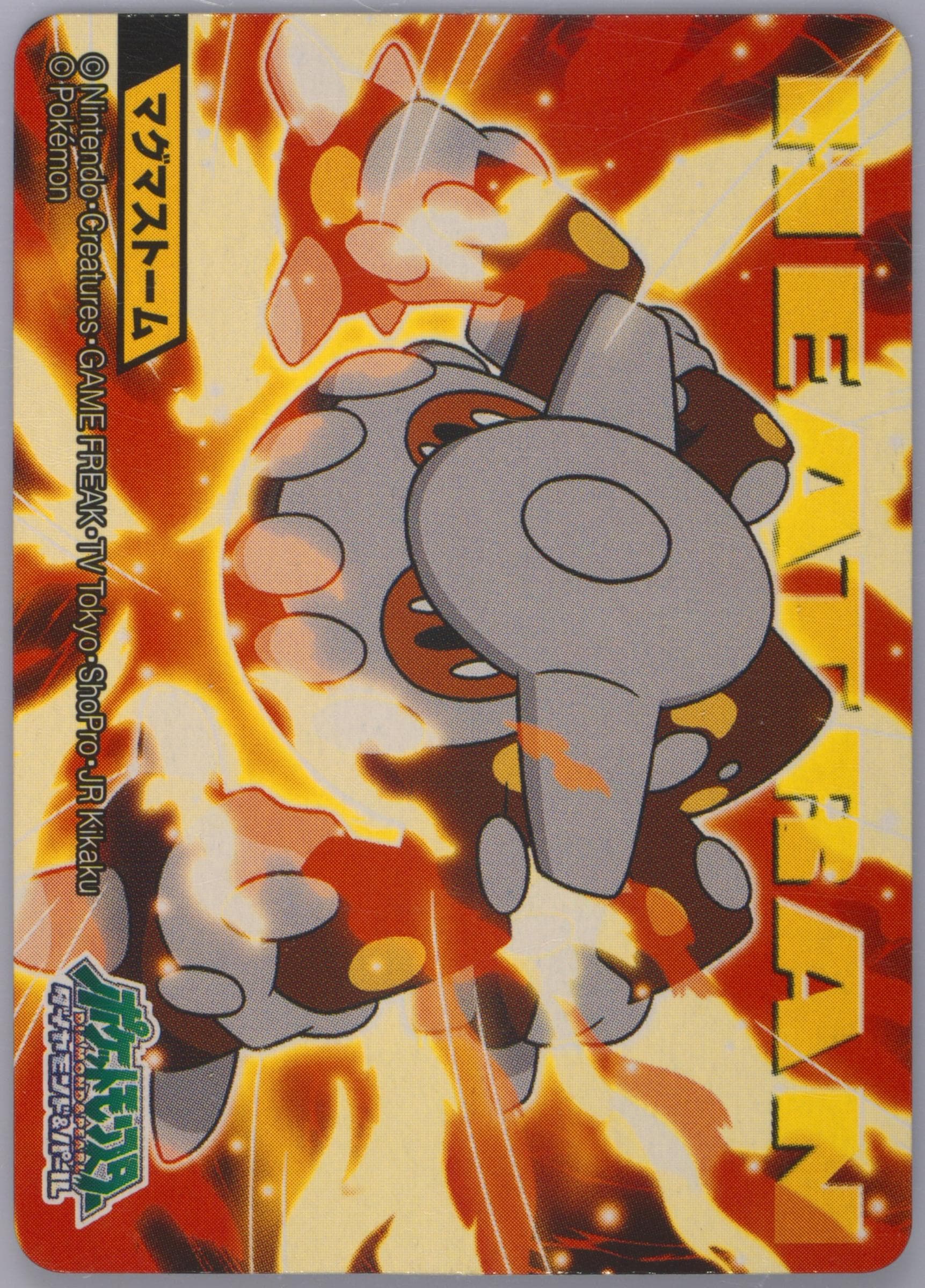 Heatran (460) 2009 Kimewaza Pokemon Kids Diamond and Pearl 3