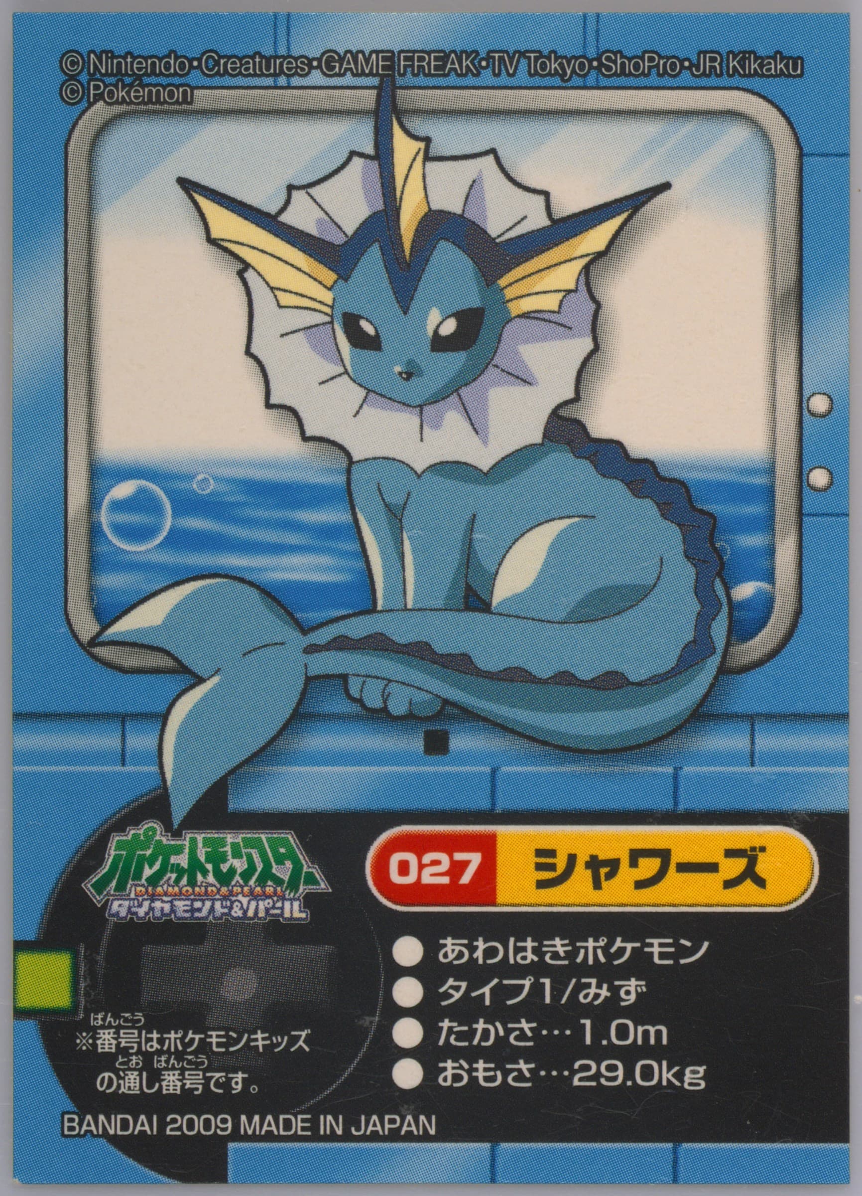 Vaporeon (027) 2009 Pokemon Kids Diamond and Pearl National Pokedex 3