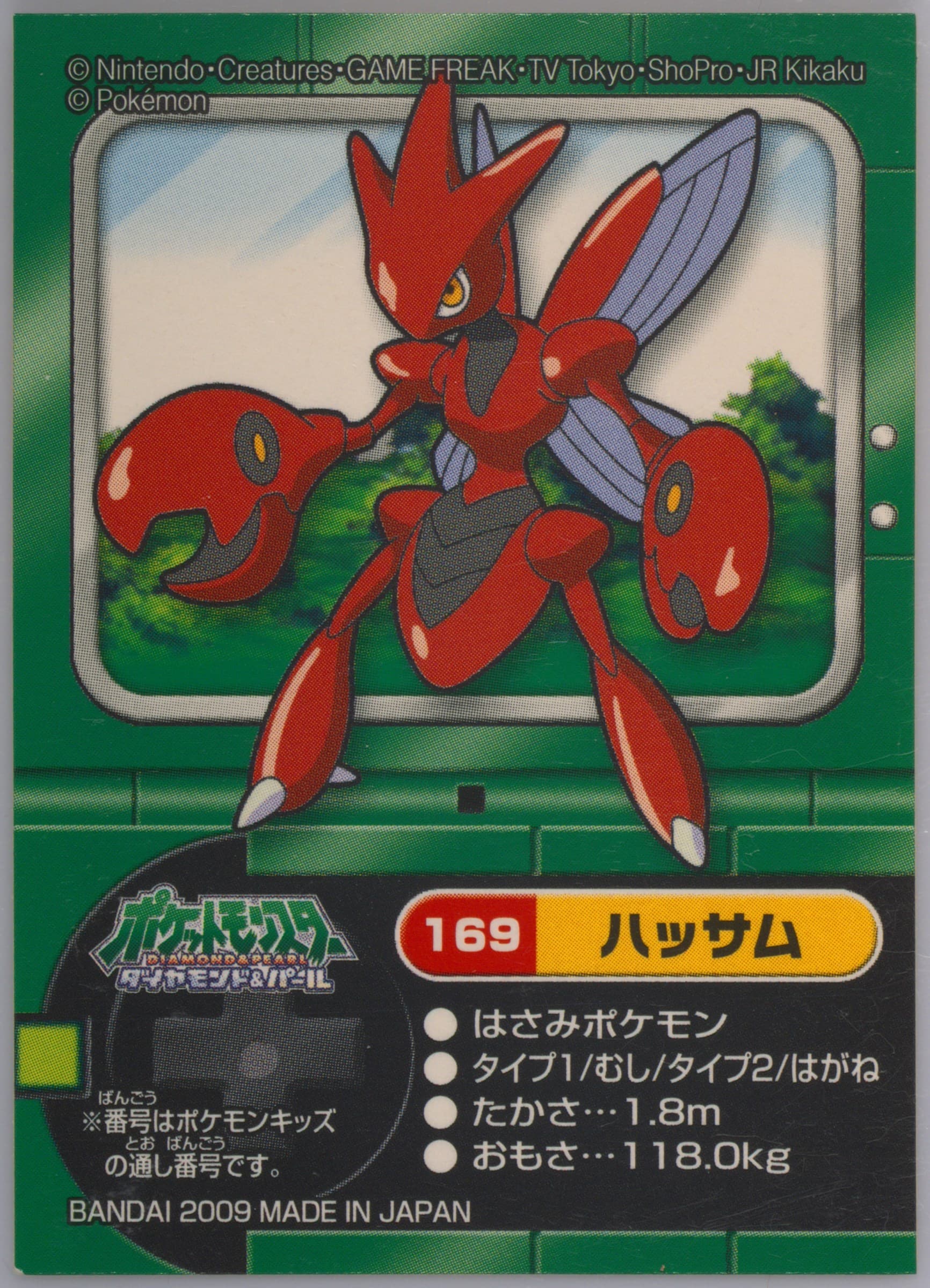 Scizor (169) 2009 Pokemon Kids Diamond and Pearl National Pokedex 3