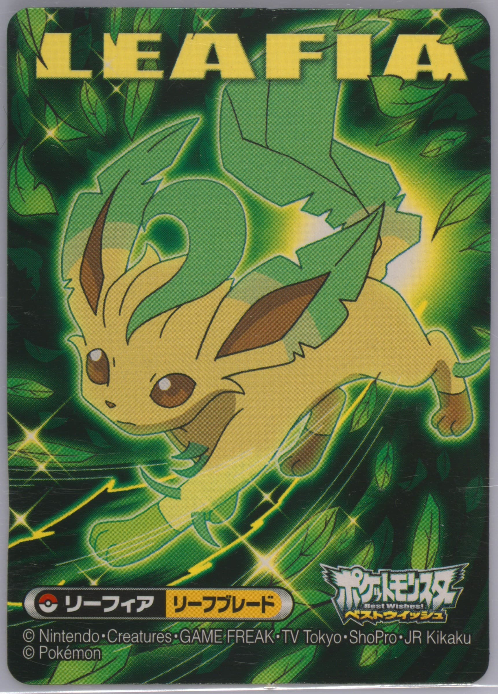 Leafeon (483) 2013 Kimewaza Pokemon Kids Black and White 5