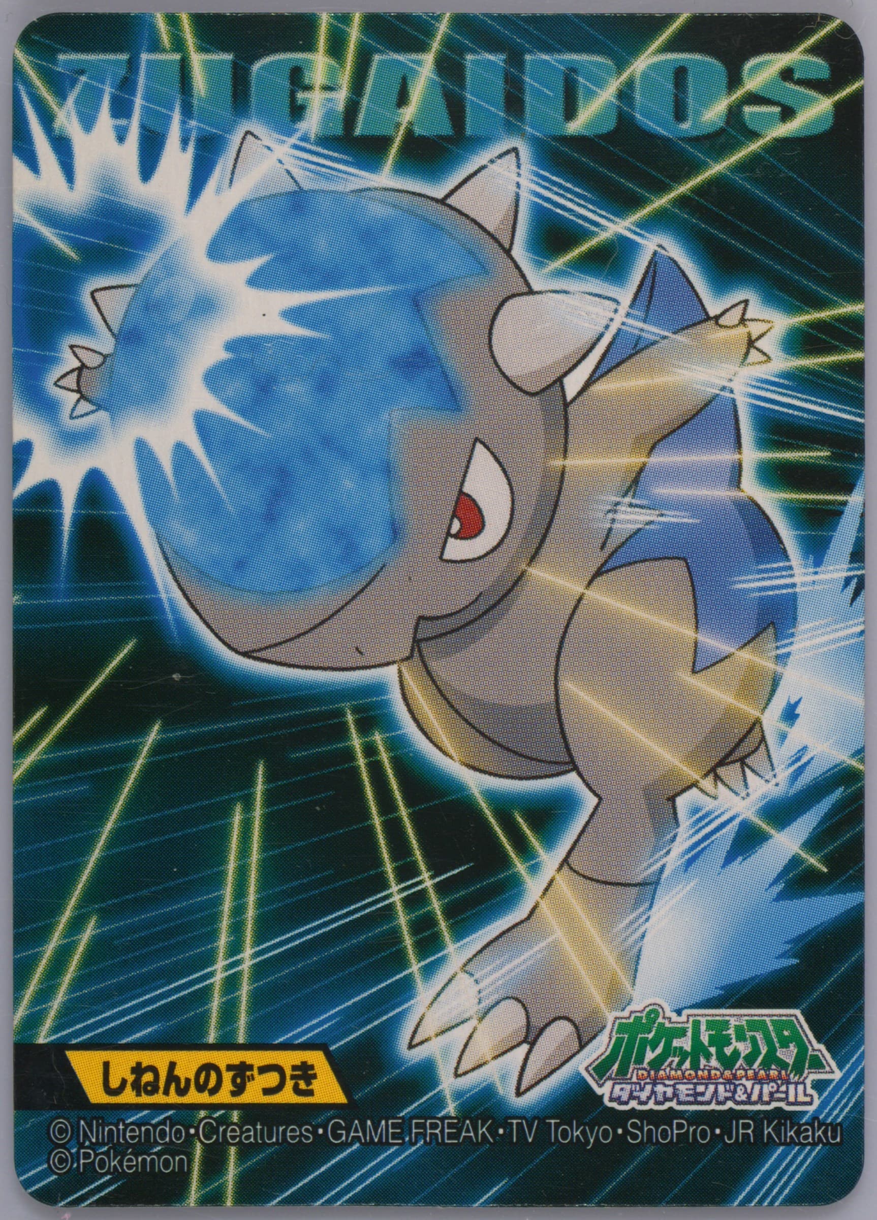 Cranidos (438) 2009 Kimewaza Pokemon Kids Diamond and Pearl 2