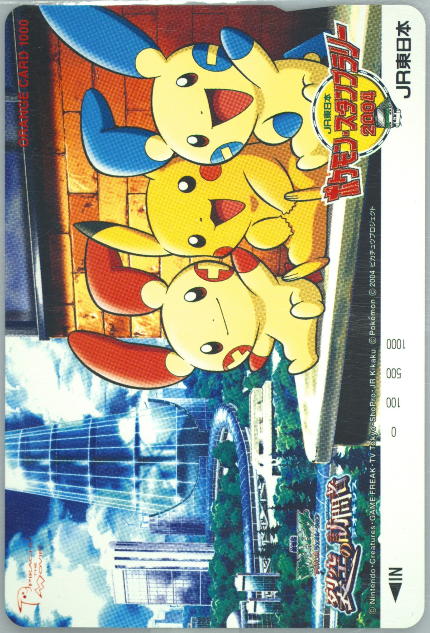 Destiny Deoxys Jr East Stamp Rally-Plusle/Pikachu/Minun 2004 Pokemon Jr Orange Cards