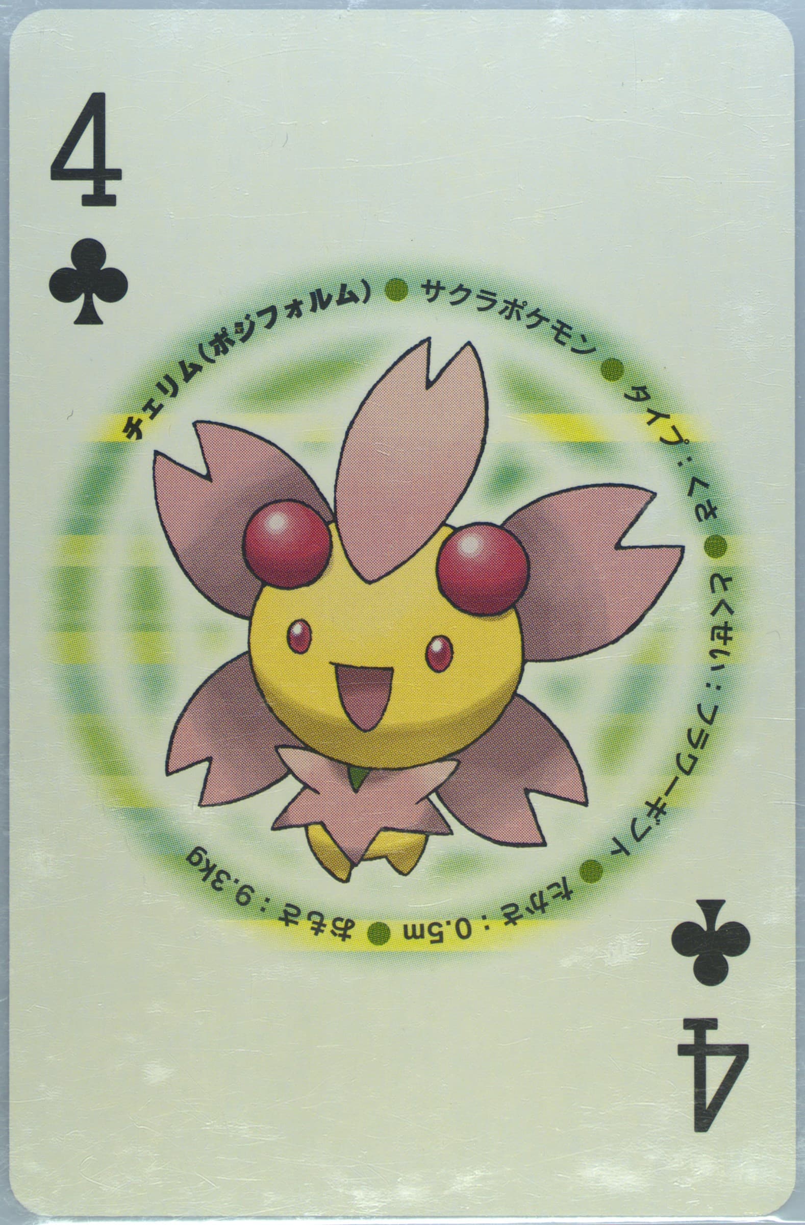 Cherrim 4 of Clubs 2007 Pokemon Pearl Version Playing Cards