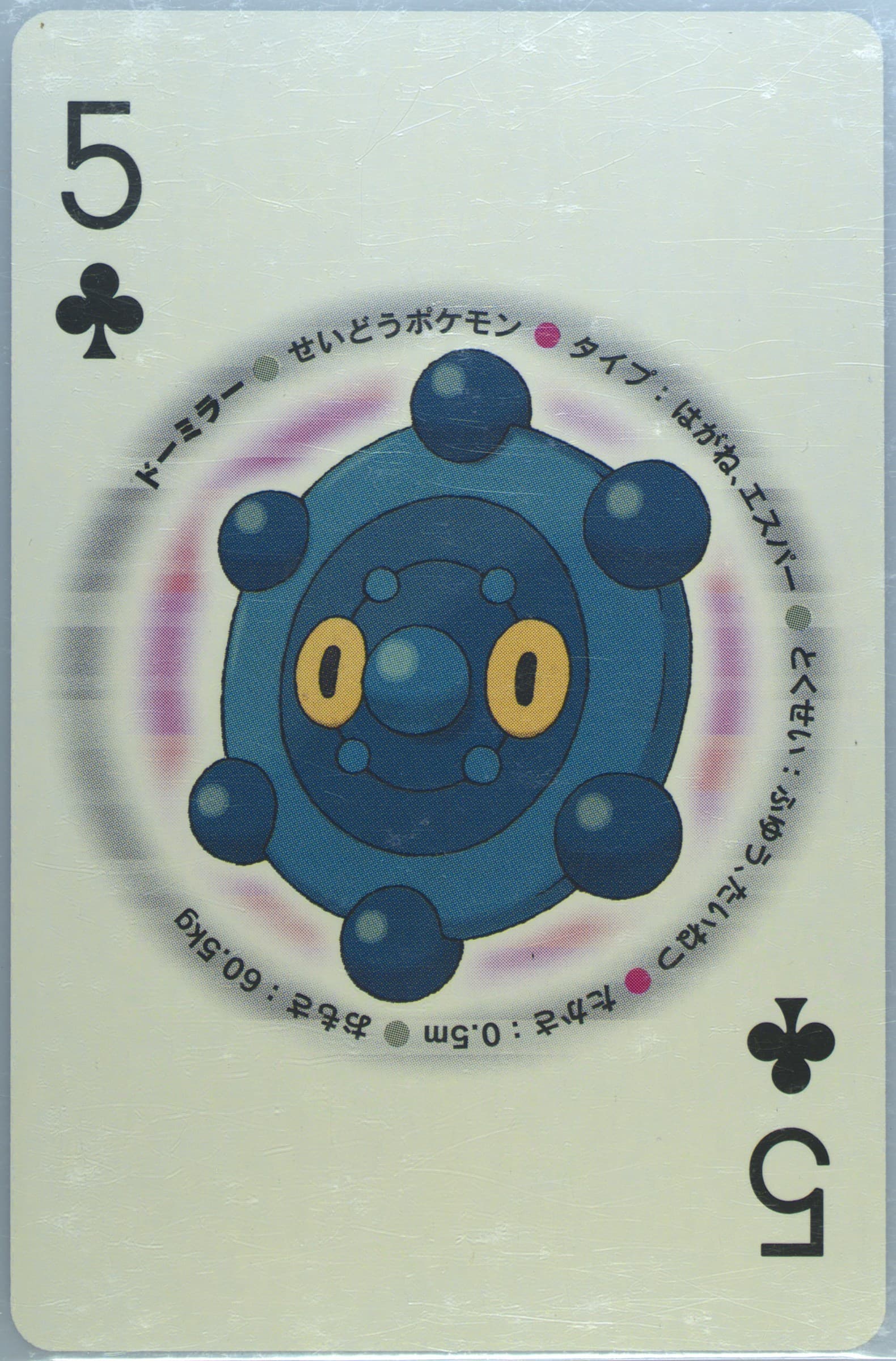 Bronzor 5 of Clubs 2007 Pokemon Pearl Version Playing Cards